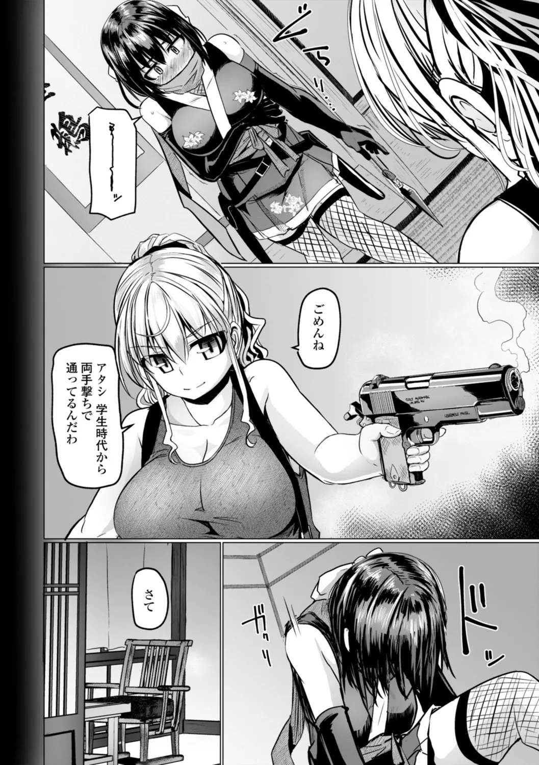 深夜艶画劇場 THE NAKASEN DRIVER+1 デジタル版 Page.56