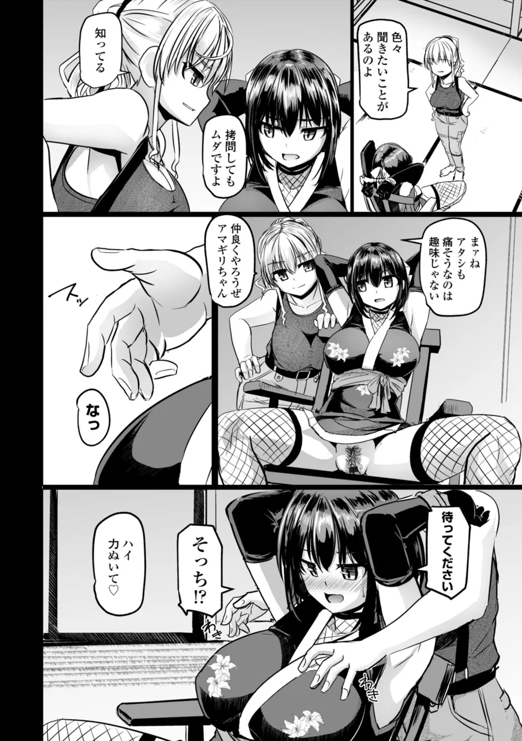 深夜艶画劇場 THE NAKASEN DRIVER+1 デジタル版 Page.58