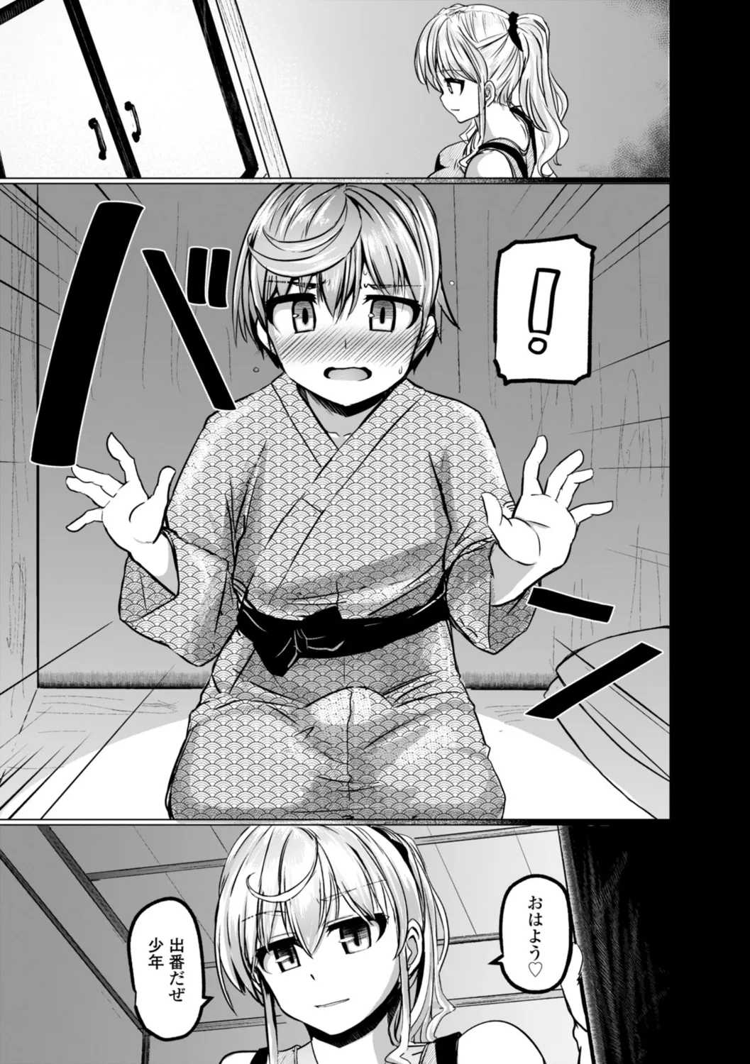 深夜艶画劇場 THE NAKASEN DRIVER+1 デジタル版 Page.63