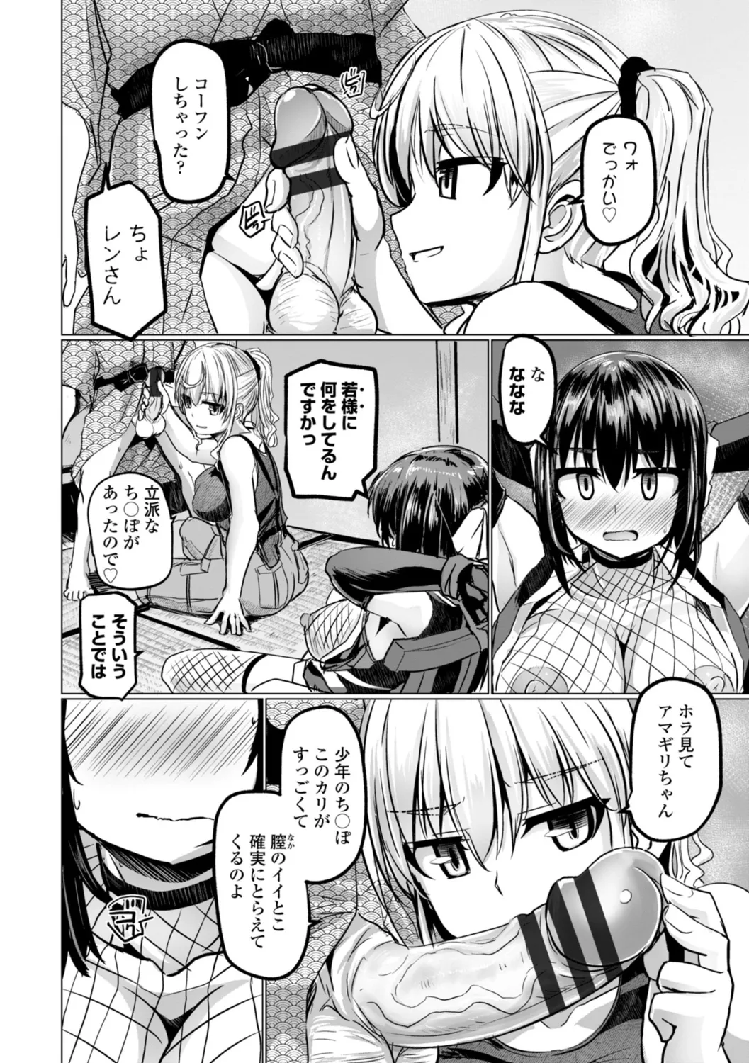 深夜艶画劇場 THE NAKASEN DRIVER+1 デジタル版 Page.64