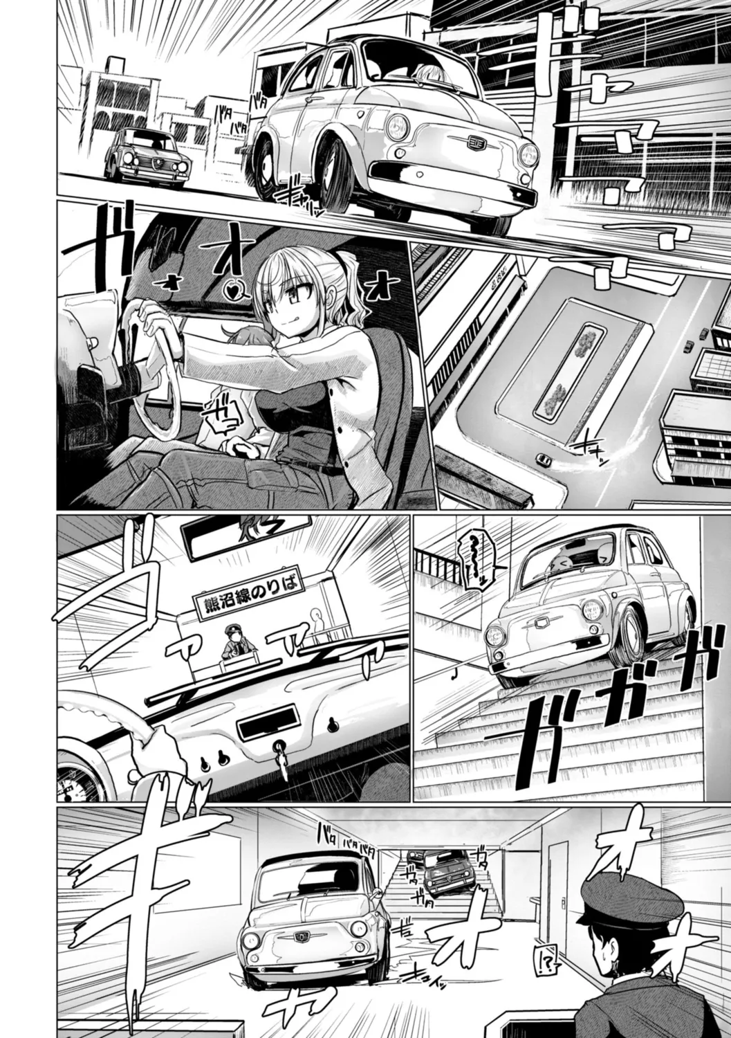 深夜艶画劇場 THE NAKASEN DRIVER+1 デジタル版 Page.78