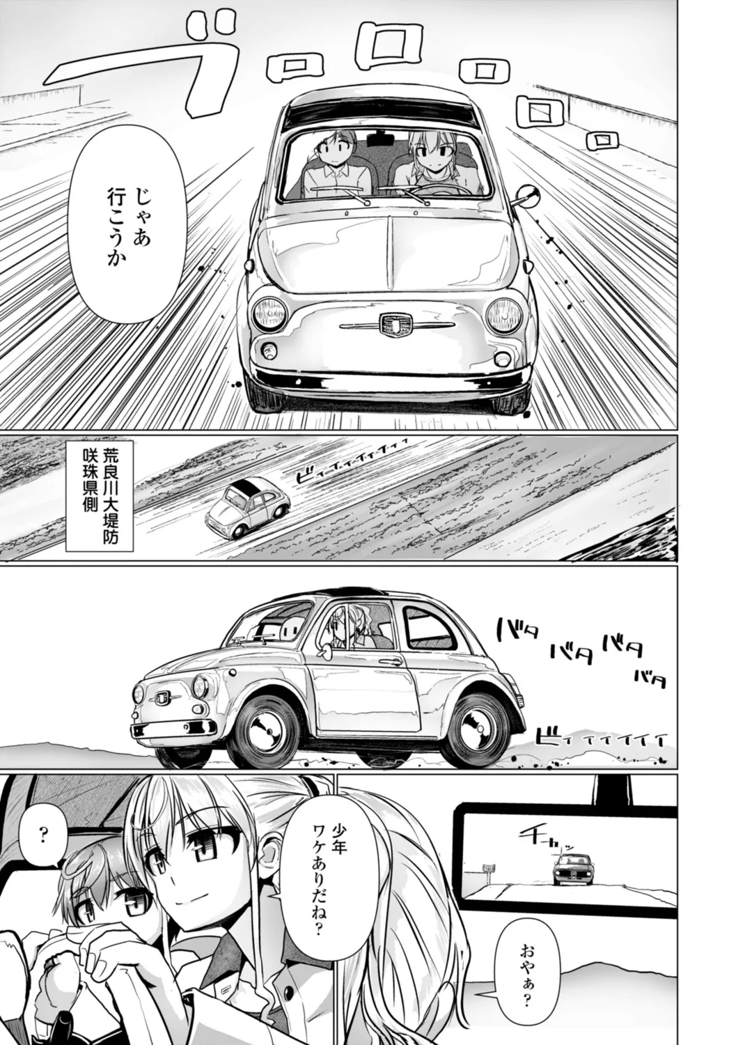 深夜艶画劇場 THE NAKASEN DRIVER+1 デジタル版 Page.9