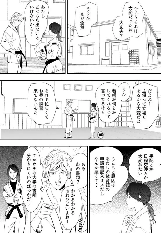 青い小鳥 Page.55