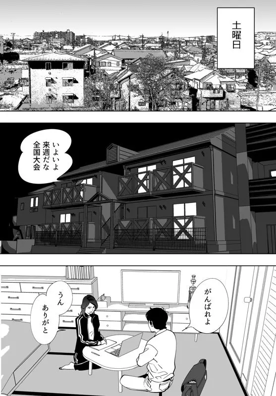 青い小鳥 Page.81