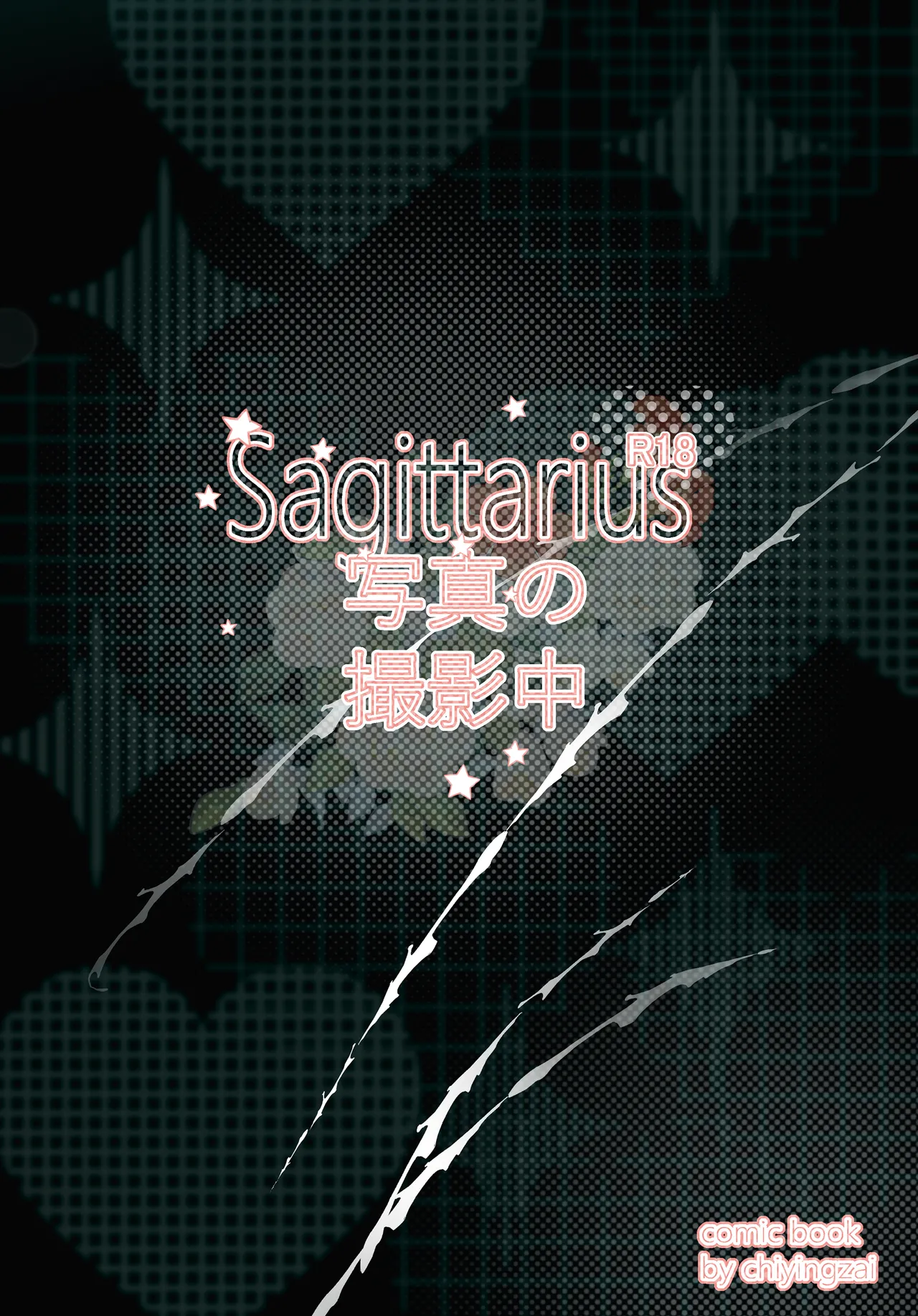 Sagittarius Page.26