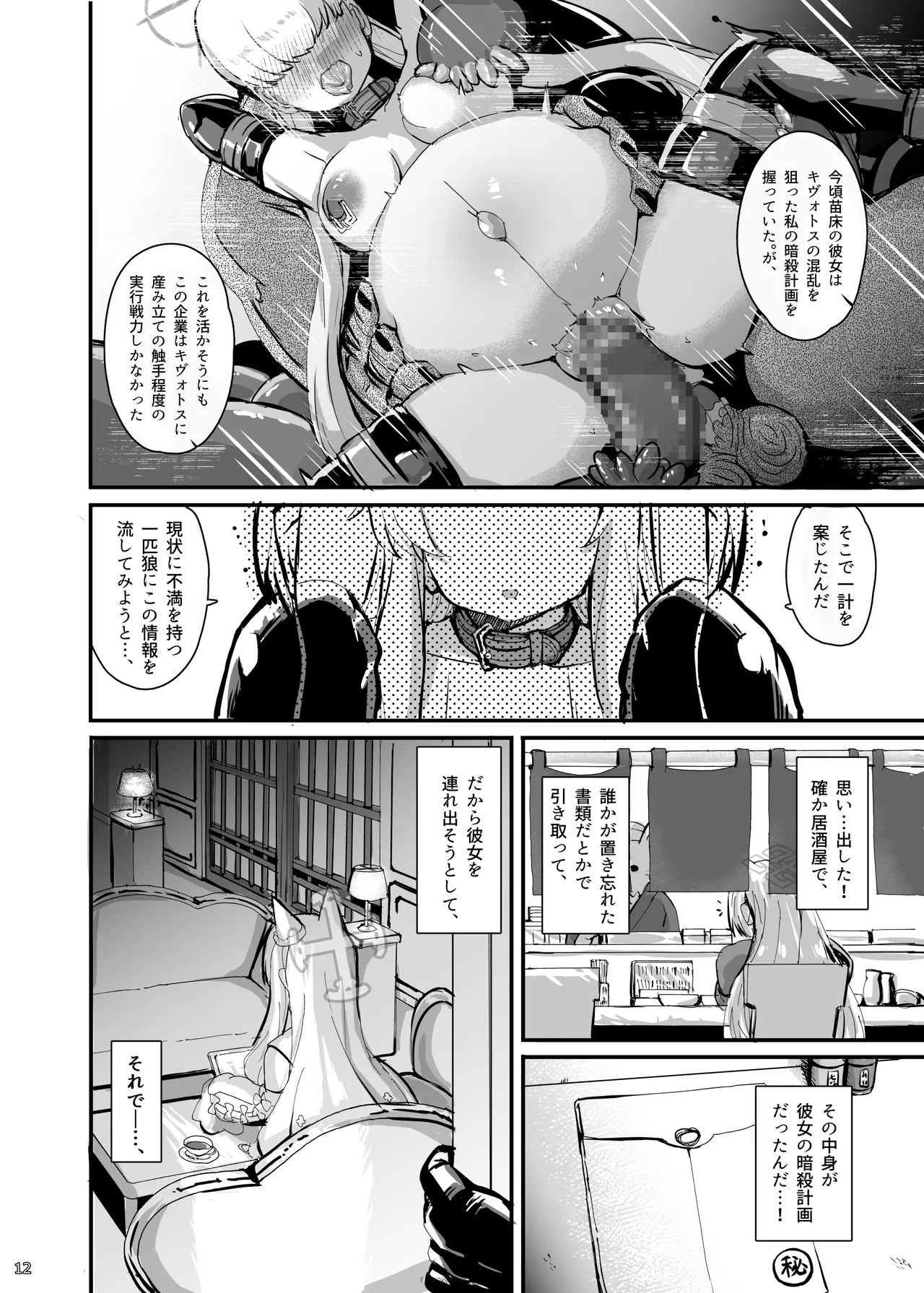 交配記録 BREED ARCHIVE2 Page.11