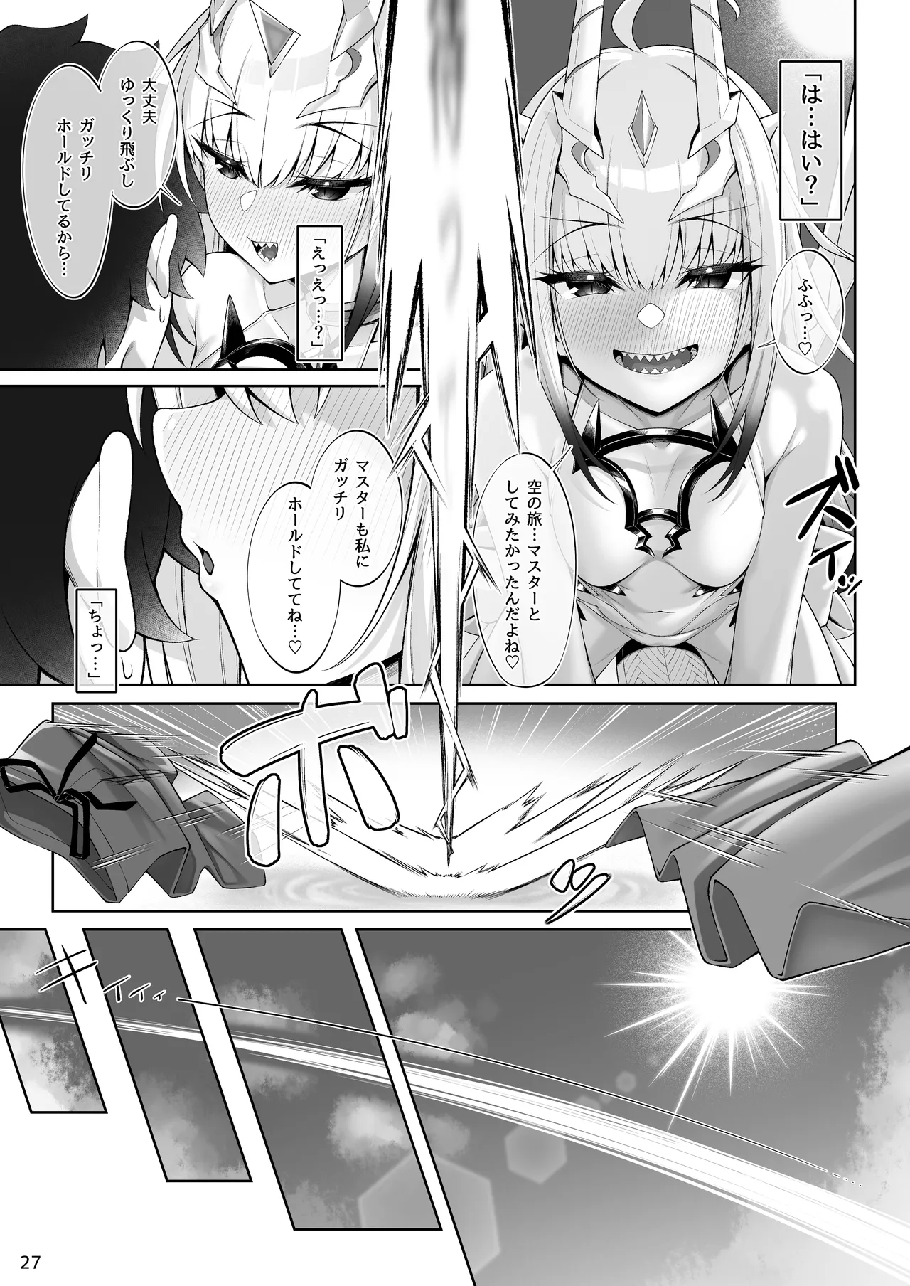 水着メリュジーヌといろいろえっち本 Page.28