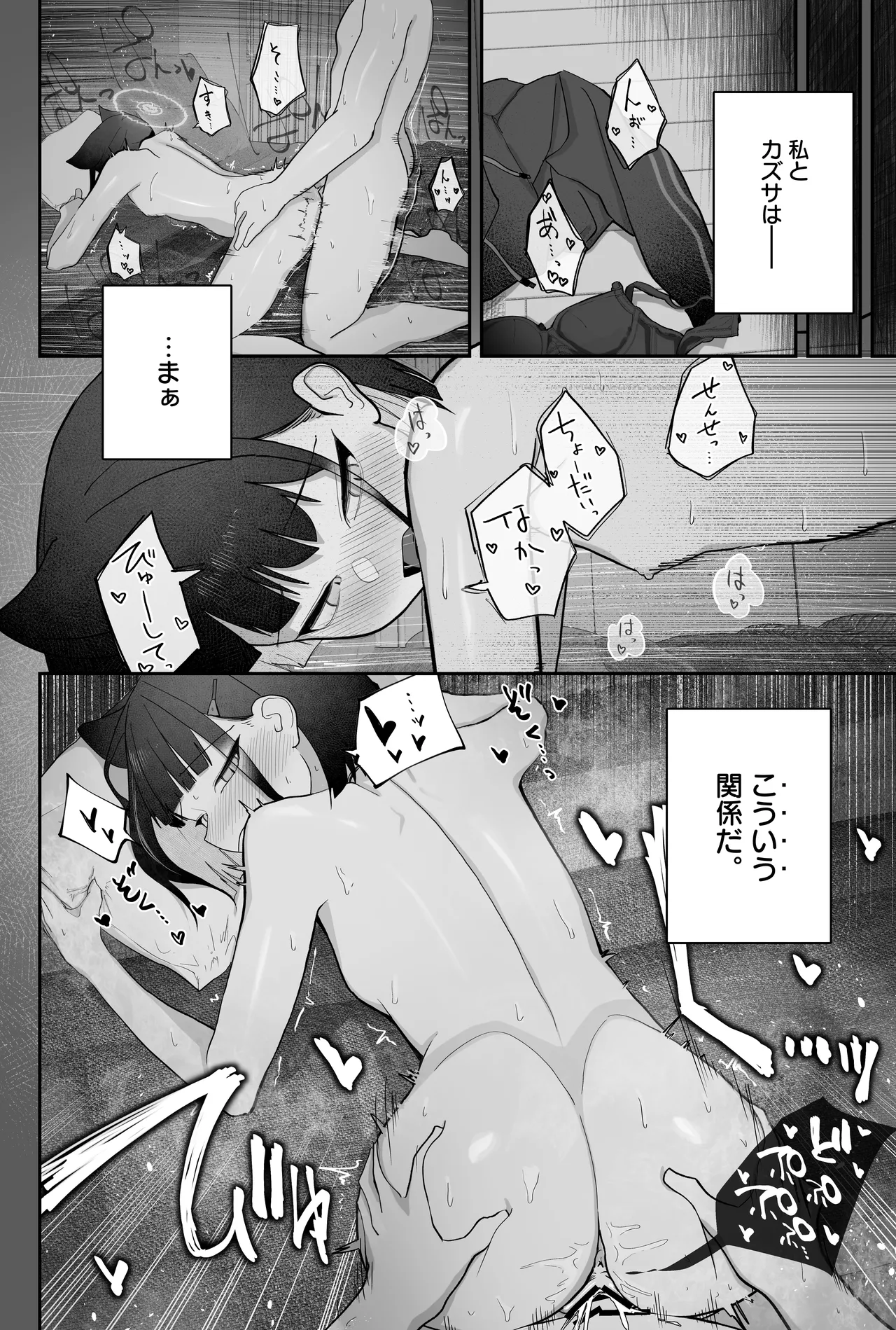 腰トントンにめちゃくちゃ弱いねこ。 Page.3