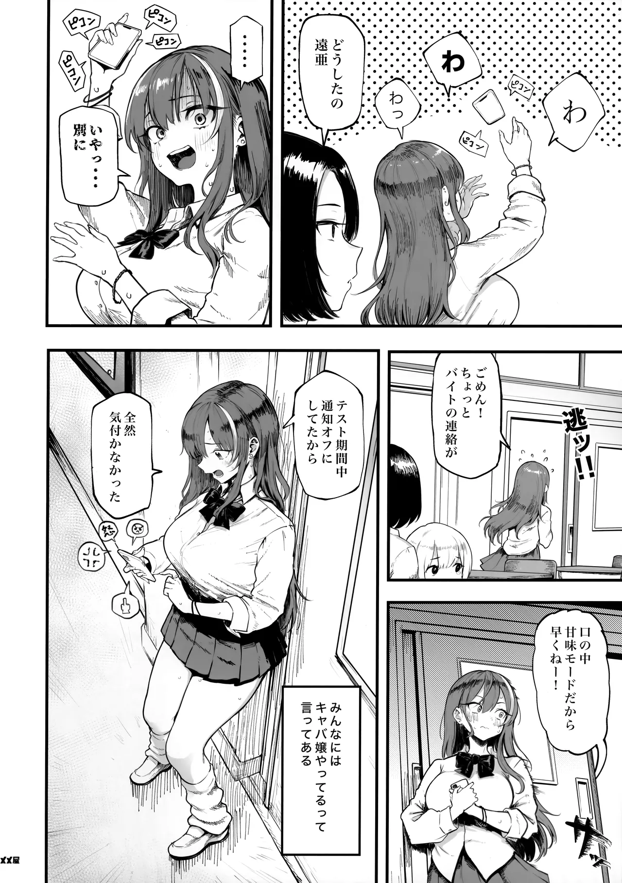 オカネダイスキ 1.5 Page.5