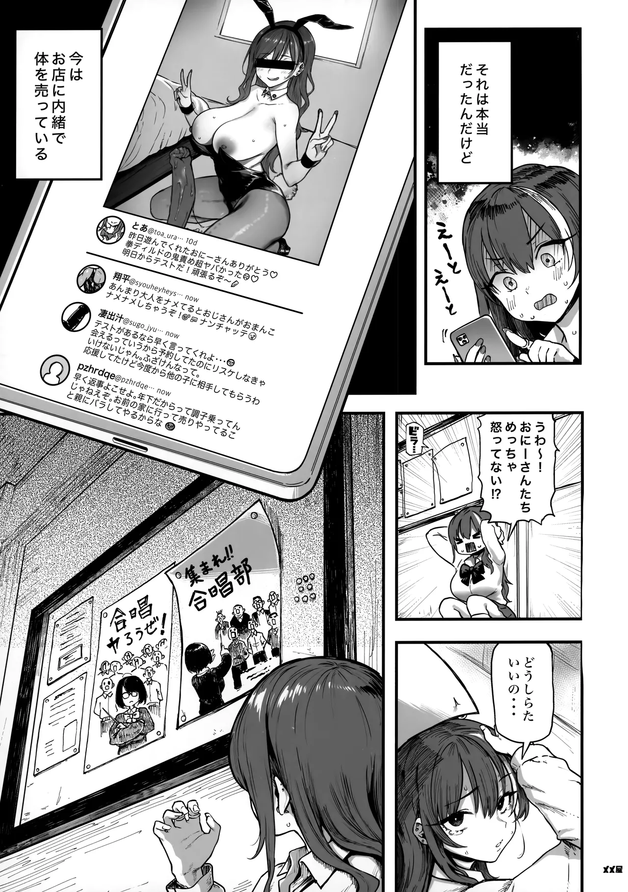 オカネダイスキ 1.5 Page.6