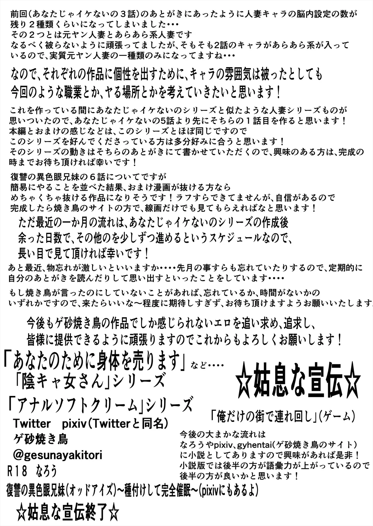 あなたじゃイケないの4 厳格女教師編 Page.18