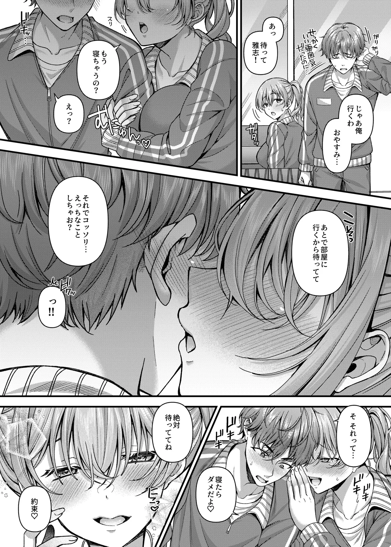 パコパコ催眠JK5～生意気ギャルの放課後性事情～ Page.16