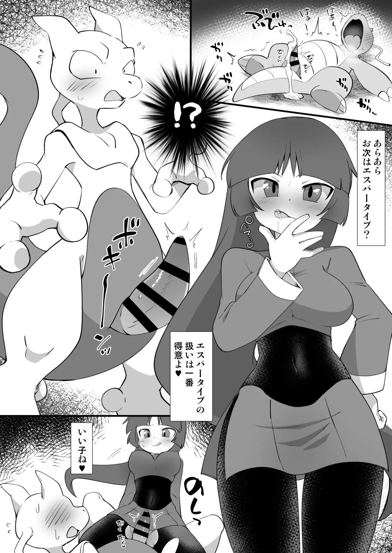 C105おまけ本 Page.4