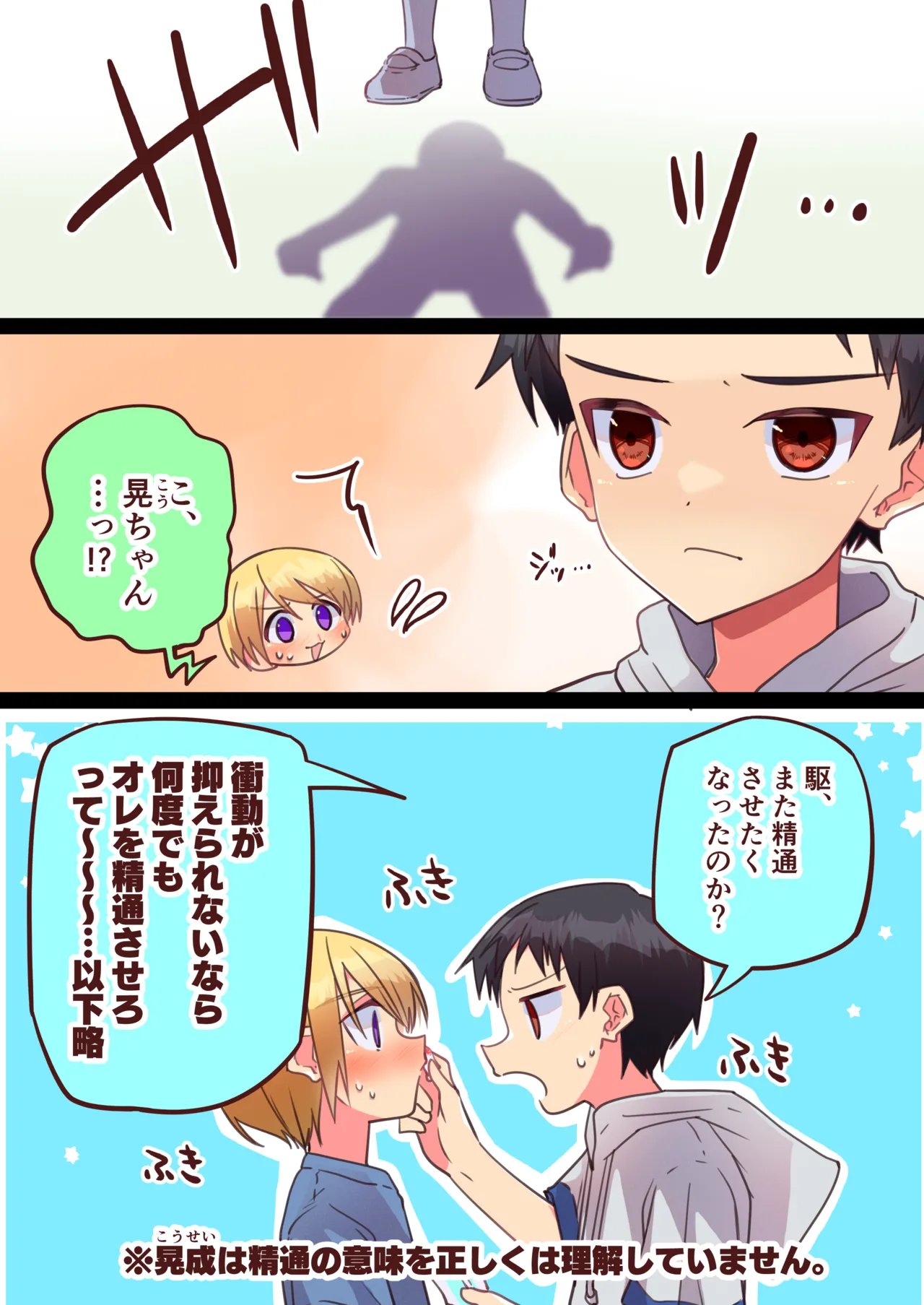 純サラカラー漫画 Page.12