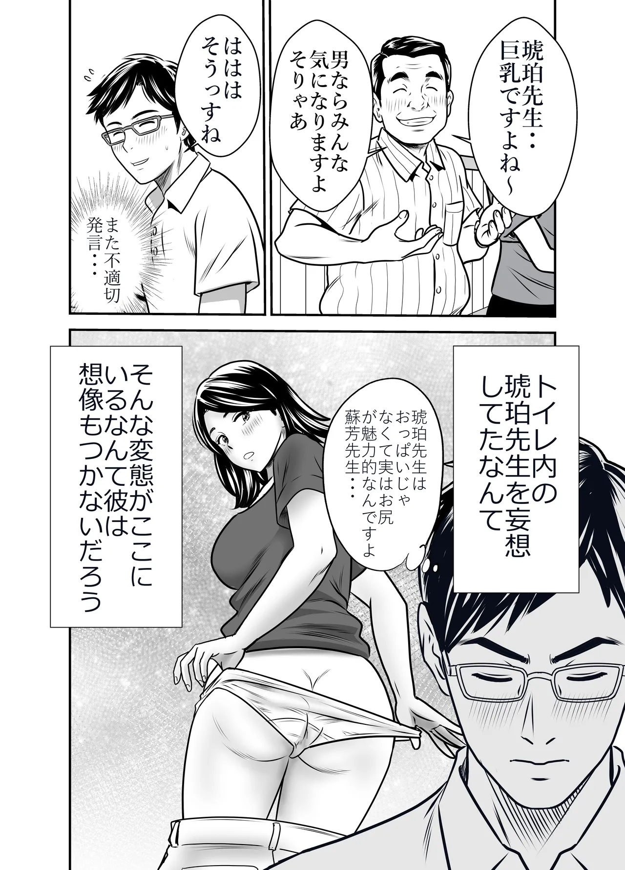 スカーレット① Page.13