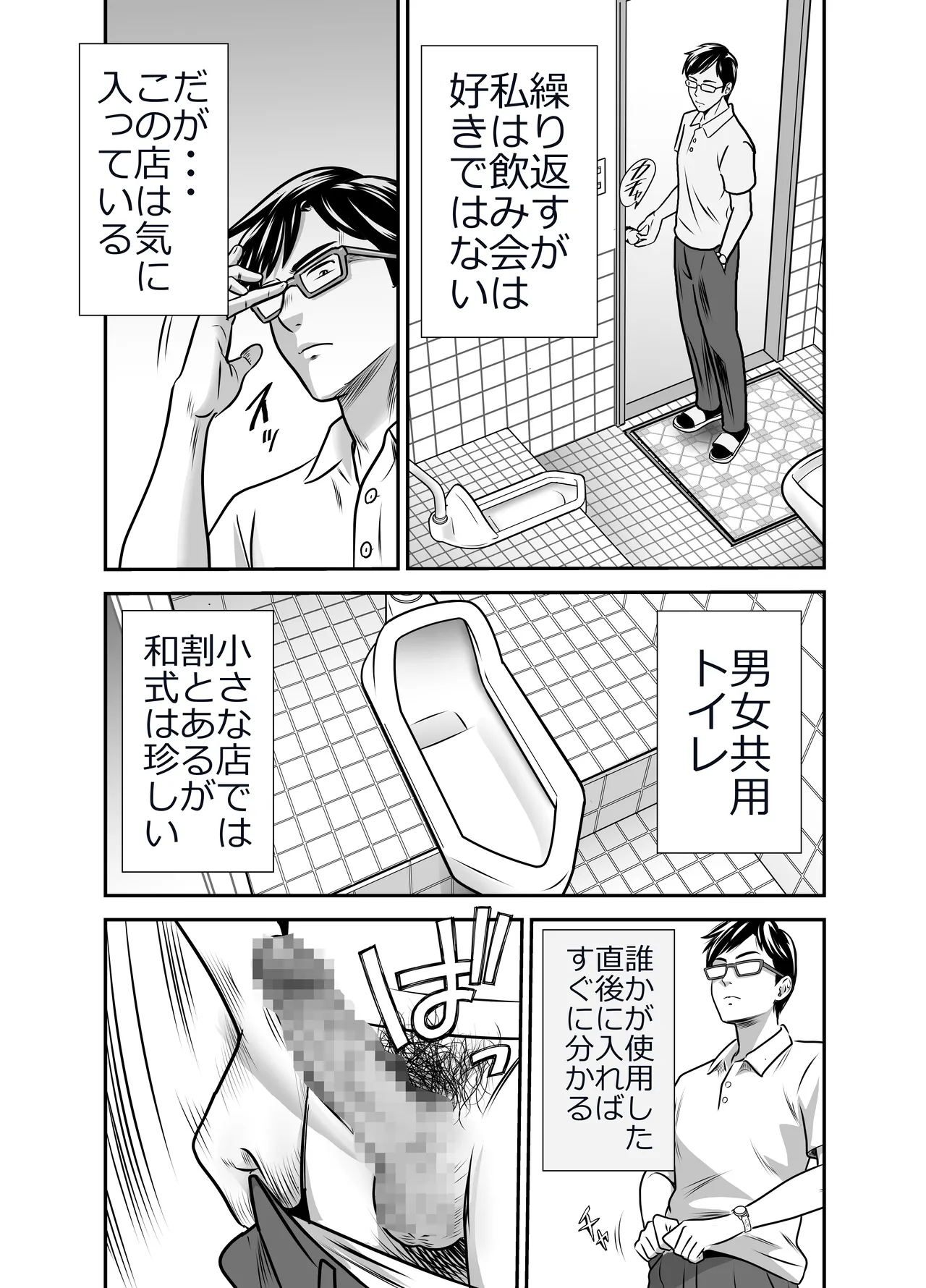 スカーレット① Page.15