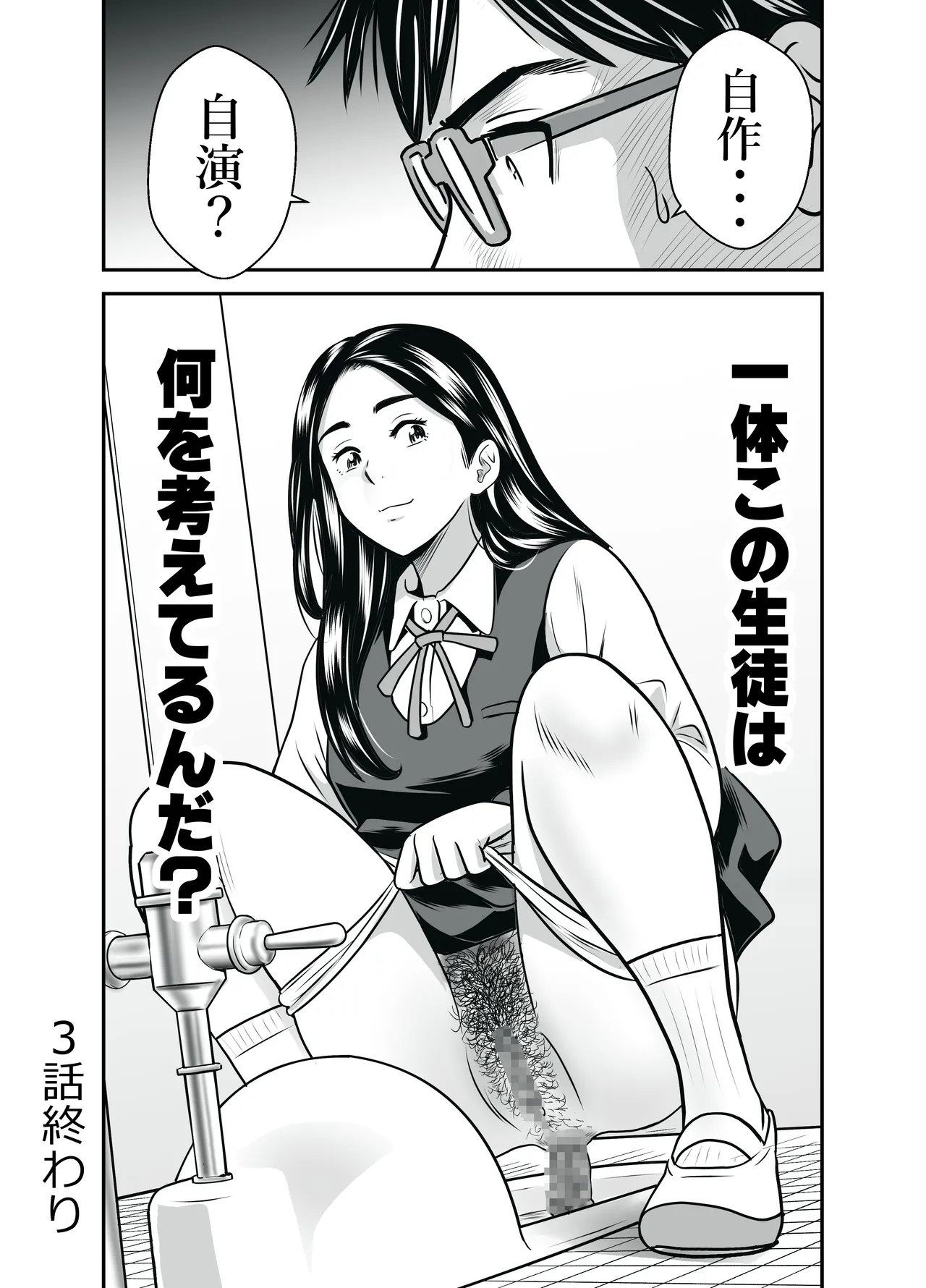 スカーレット① Page.28