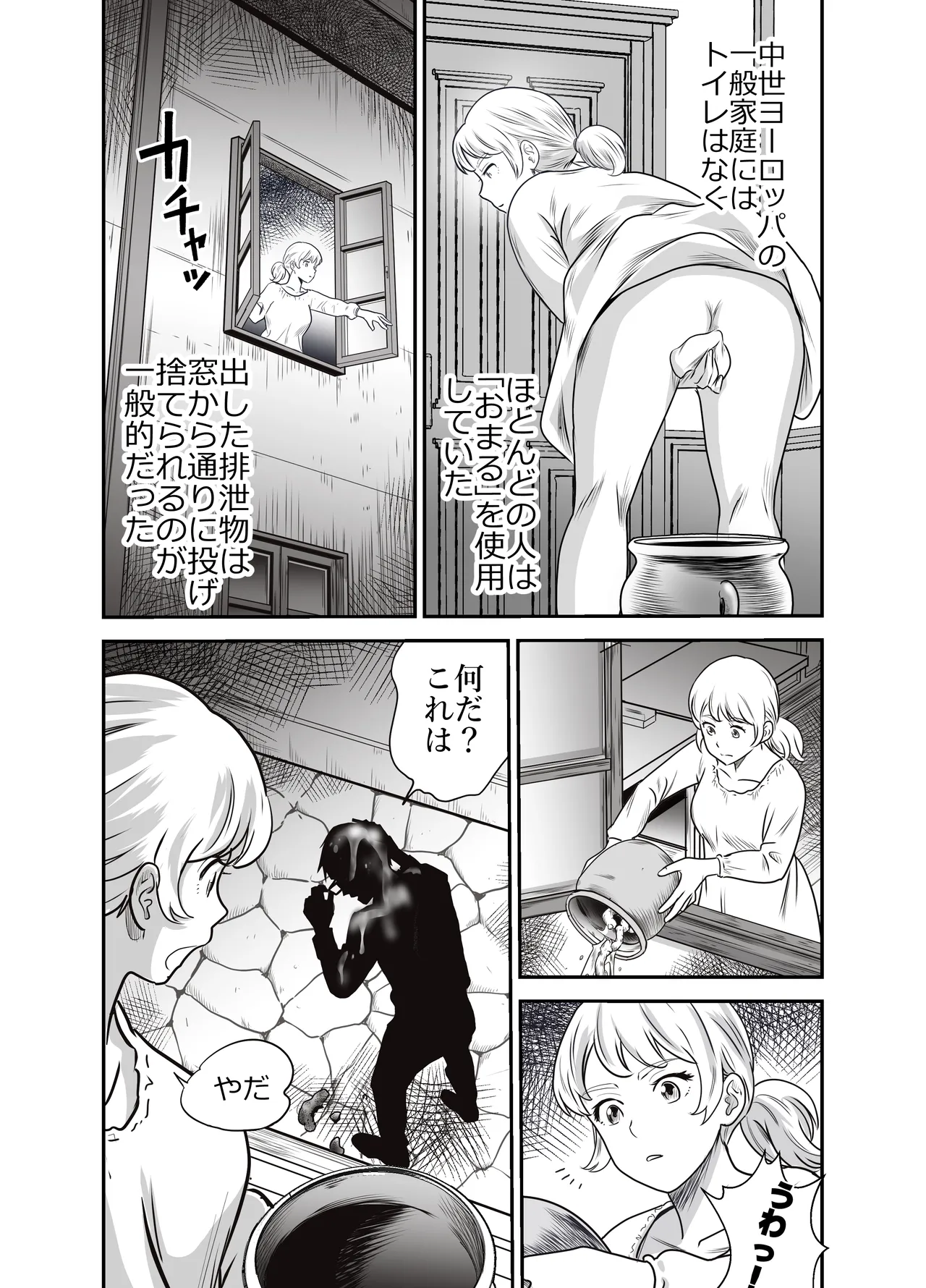 スカーレット① Page.36