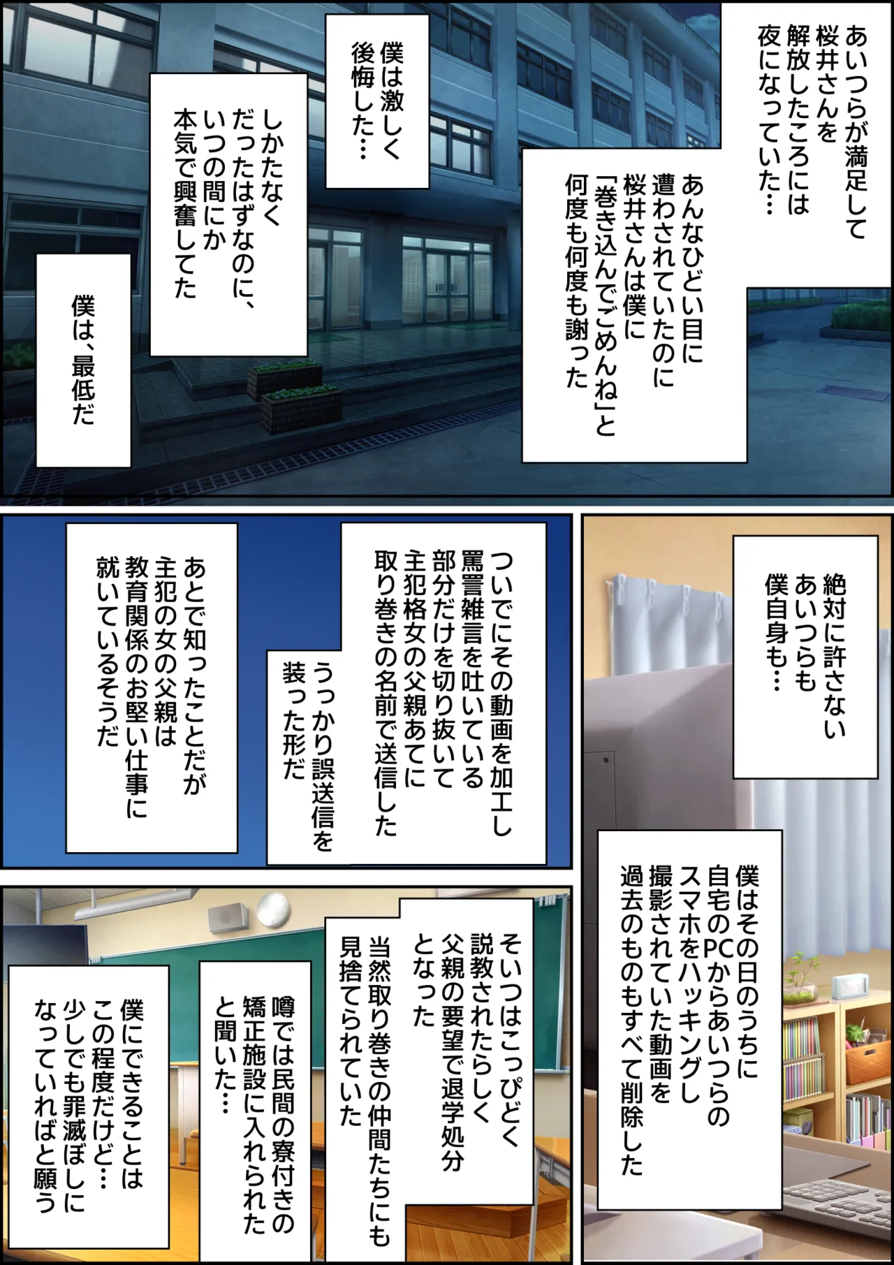 イジメられっ娘萌香のくすぐられ日記 Page.20