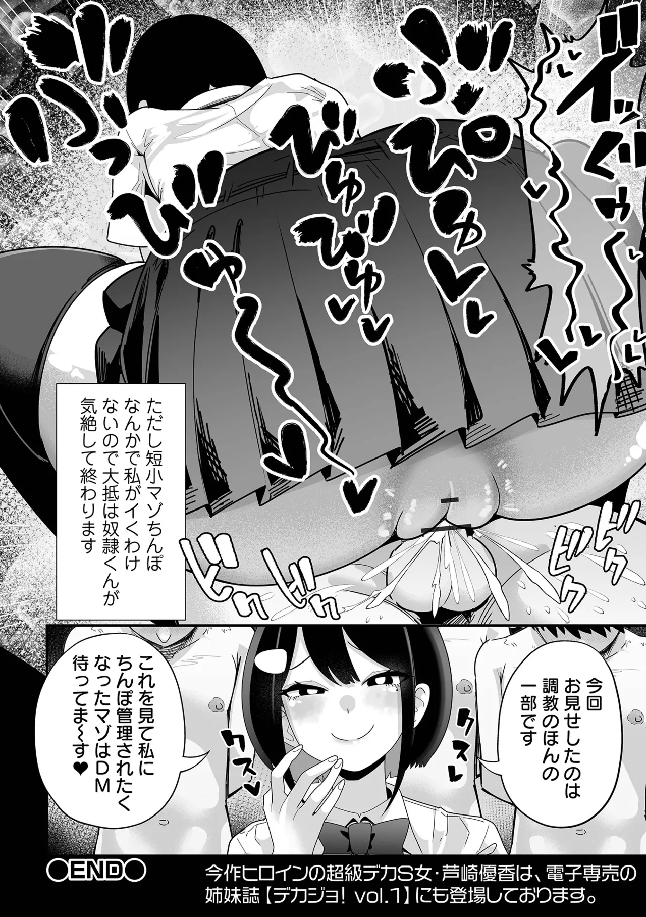 COMICオルガ vol.69 Page.40