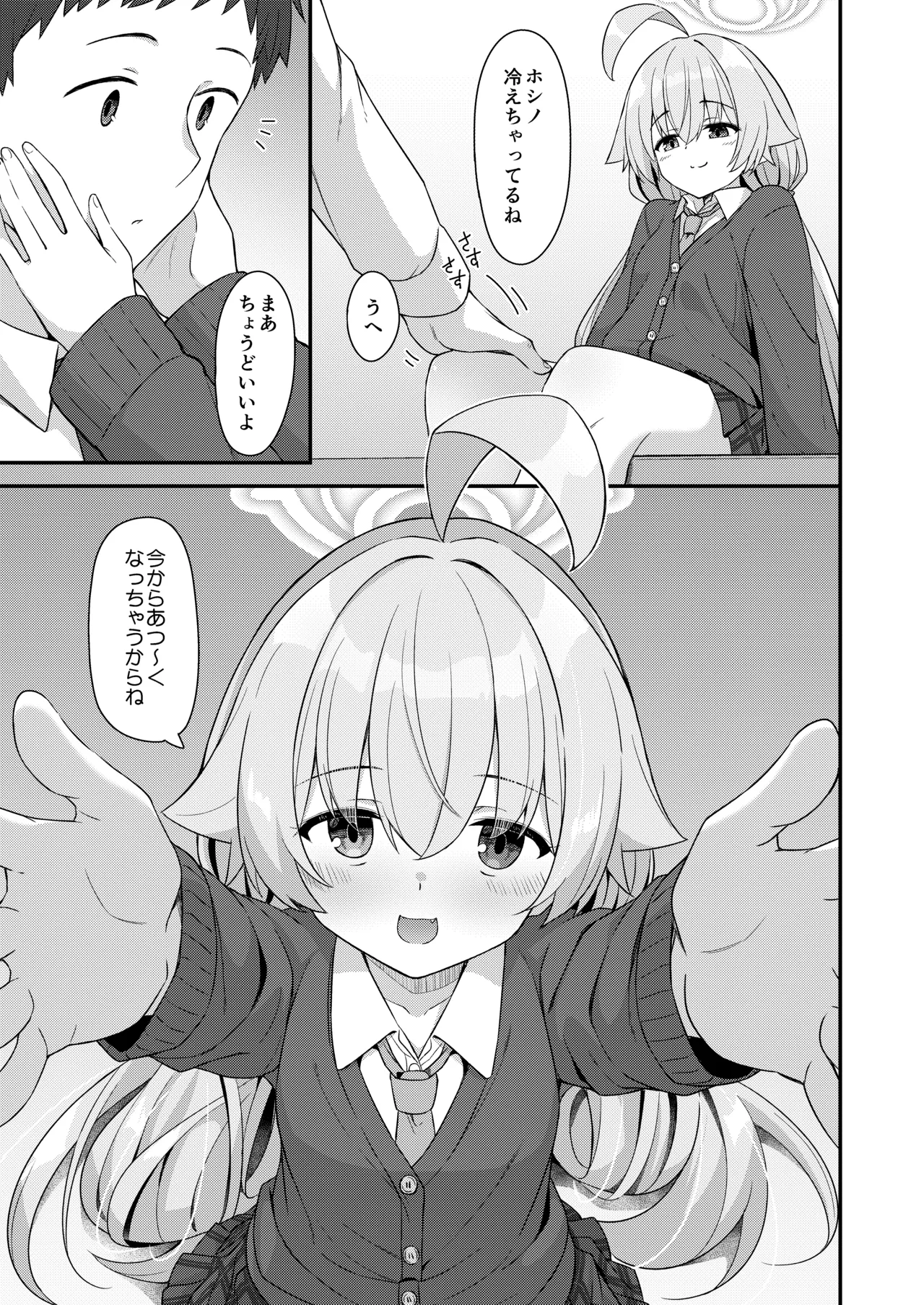 えちおじ Page.6