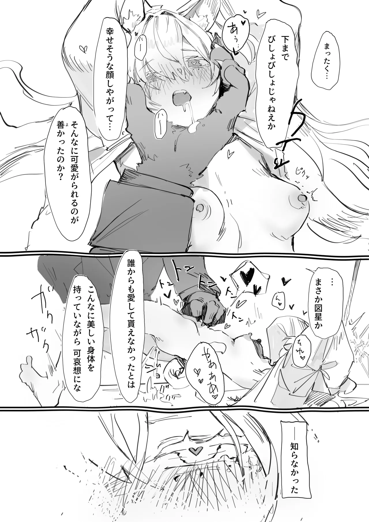 我独り清めりて Page.15