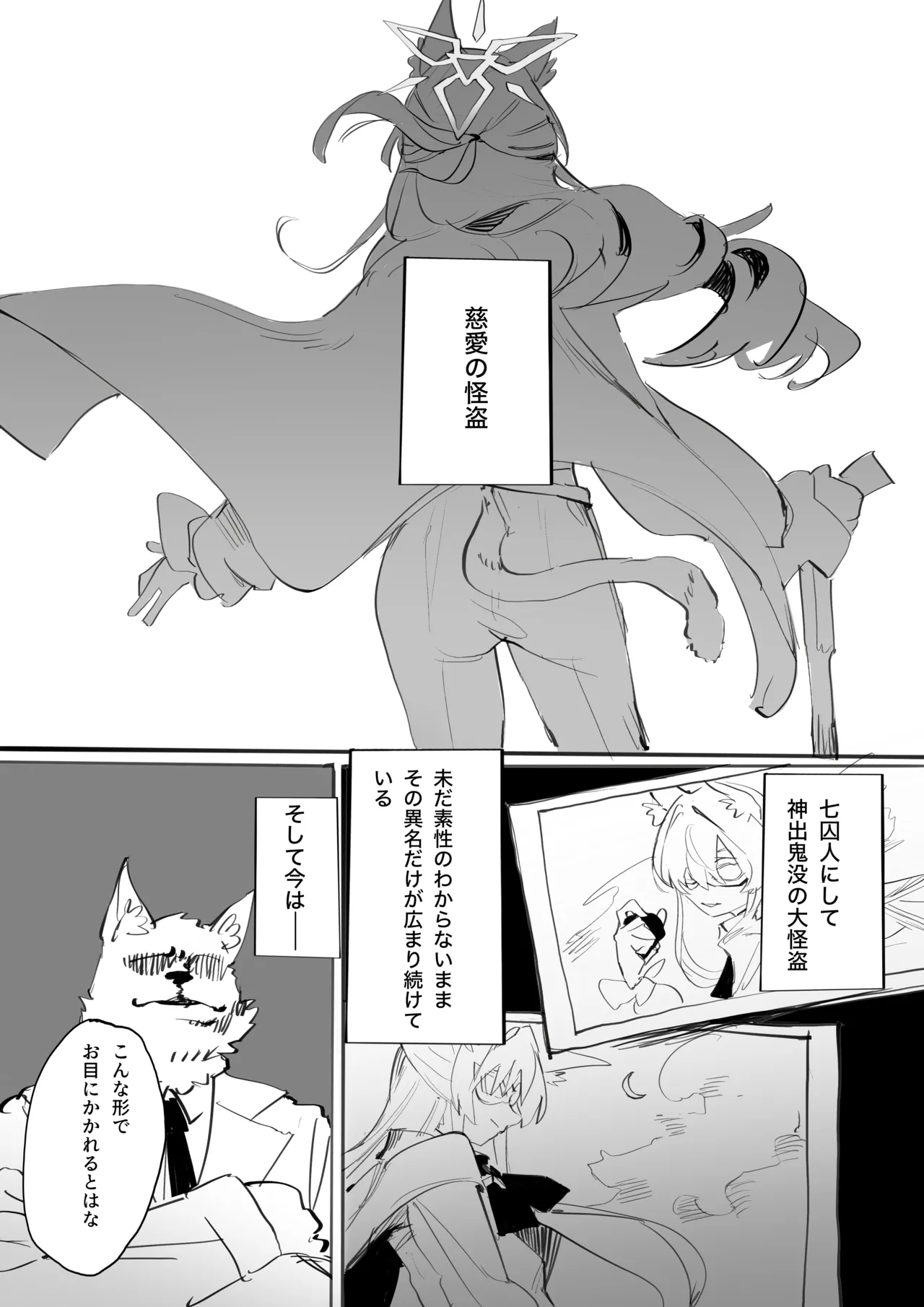 我独り清めりて Page.2