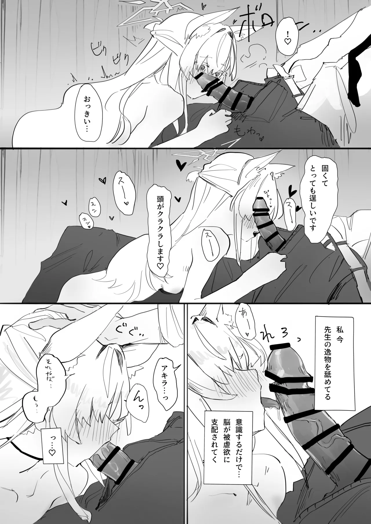 我独り清めりて Page.22