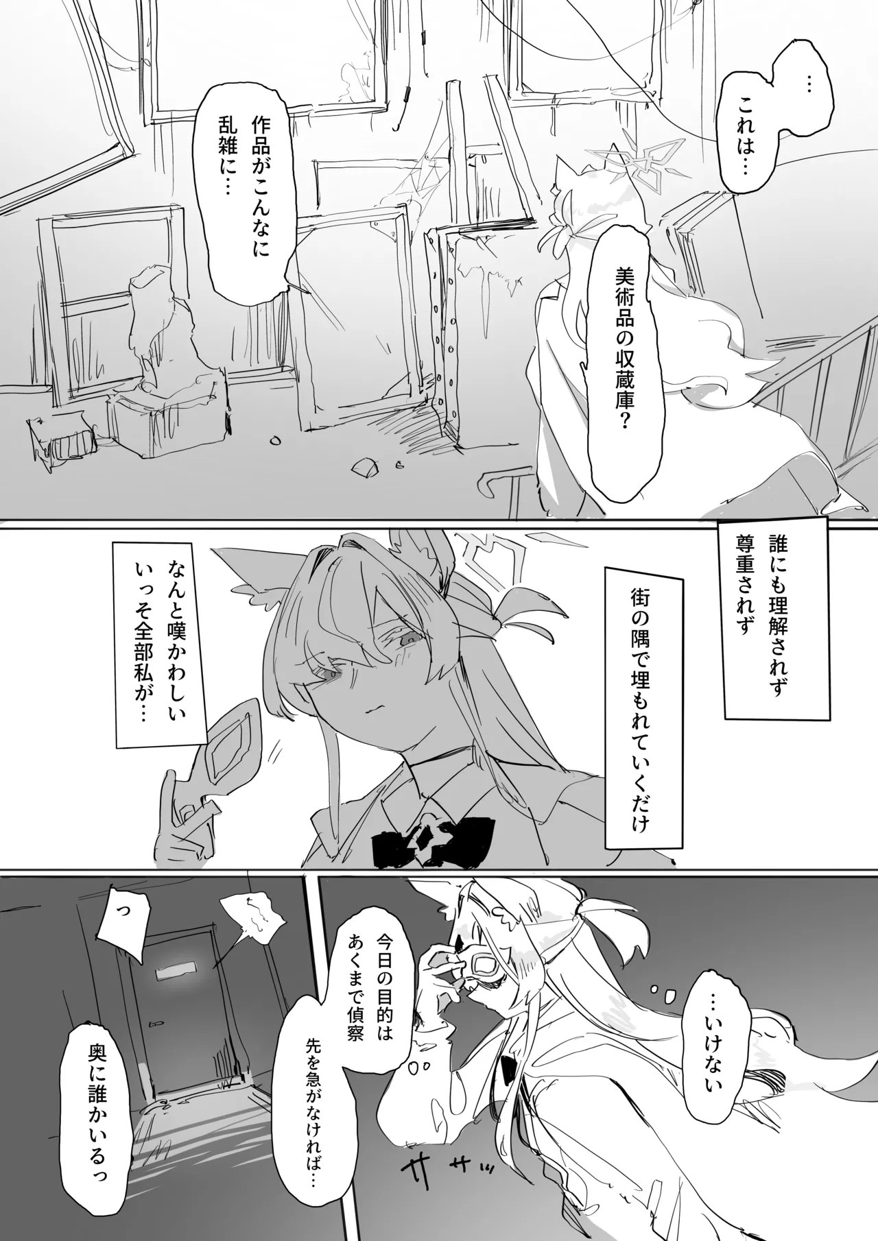 我独り清めりて Page.4