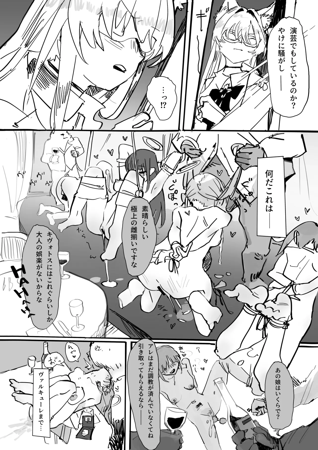 我独り清めりて Page.5