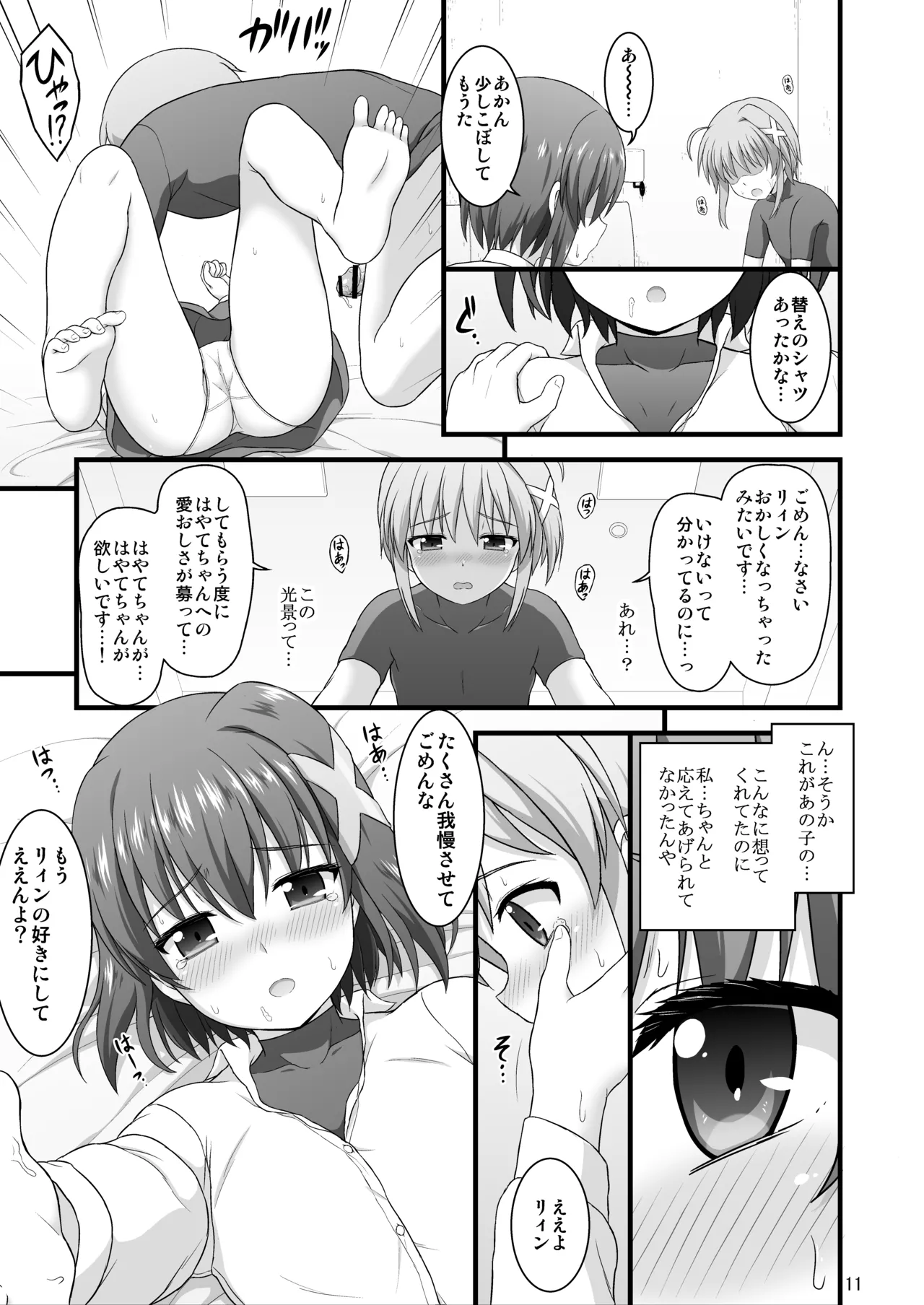 なのはDetonationヒロインズ R-18総集編 Ver.3 Page.64