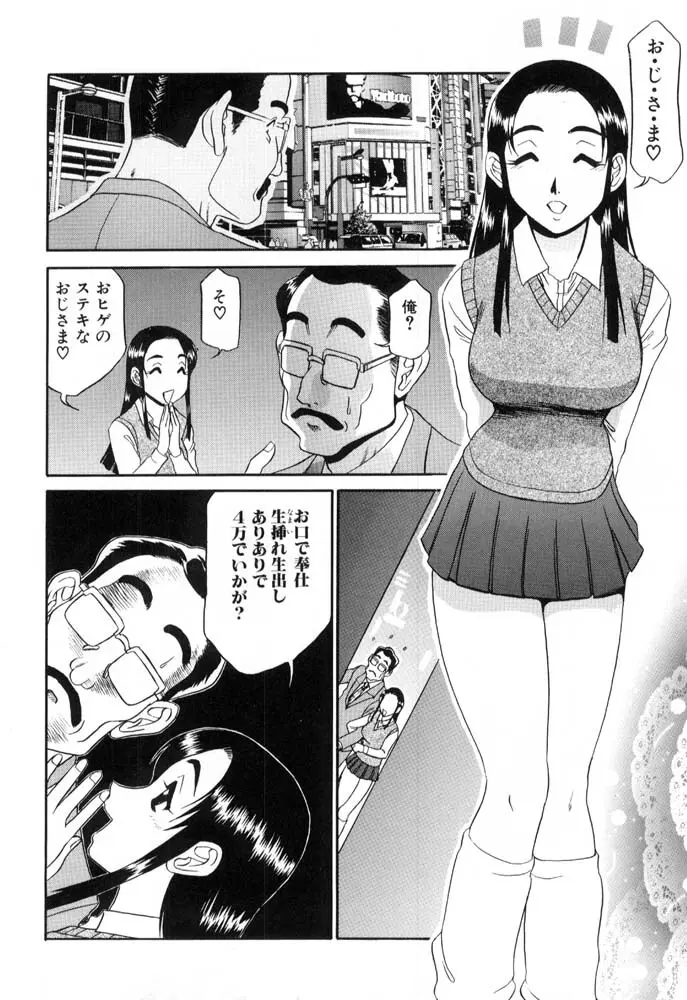 秘書のおしごと Page.30