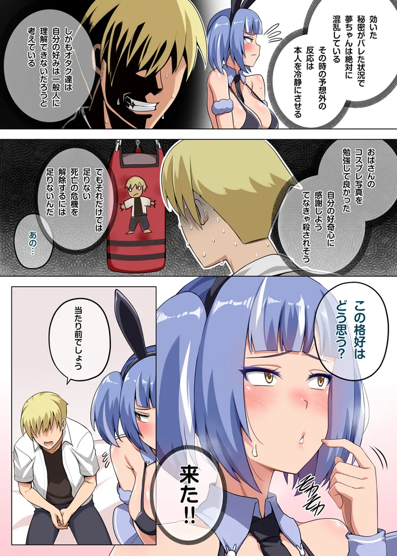 魔女と子羊 第三話 Page.5