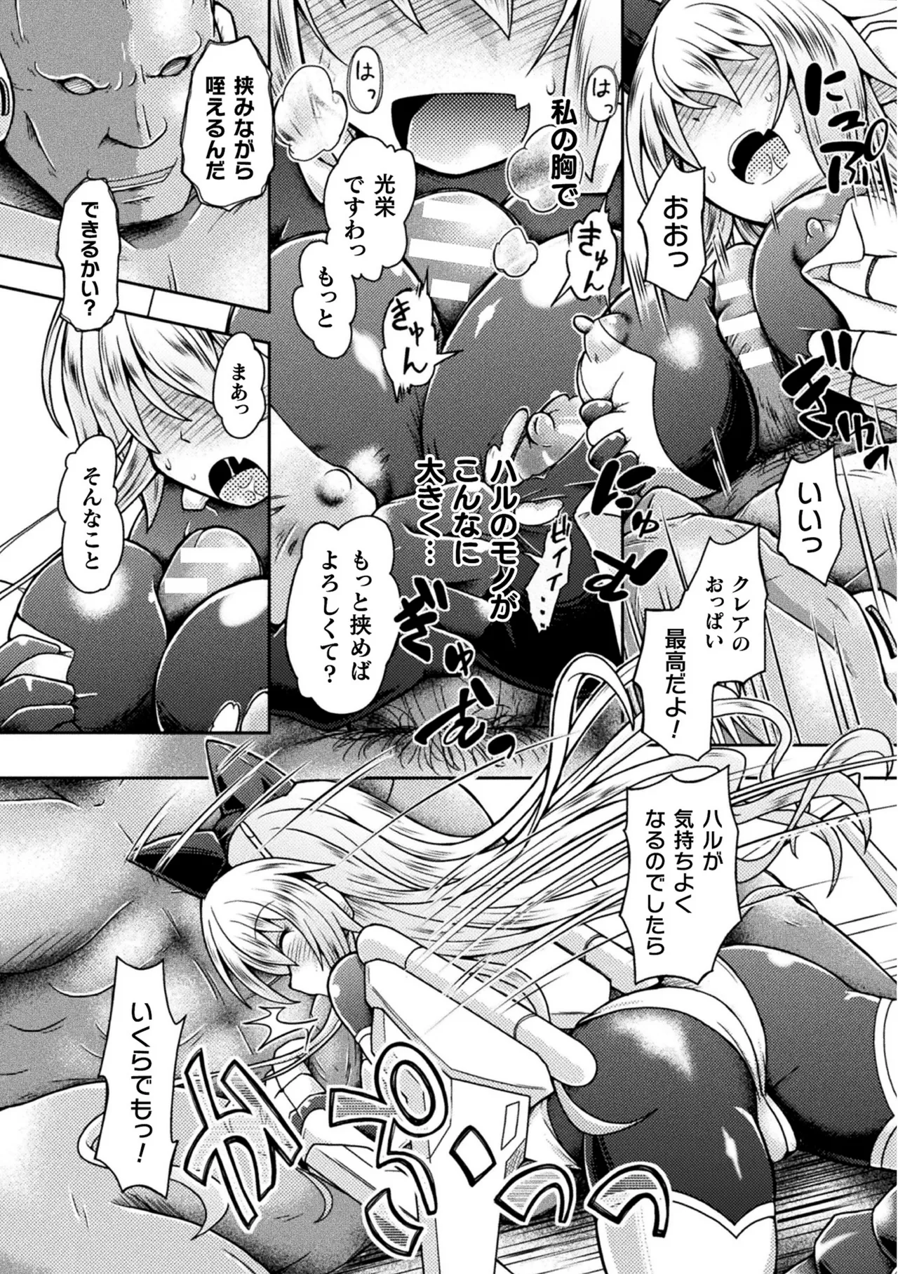 ナックルヴァルキリー クレア ～戦乙女、洗脳催眠NTR～ Page.10