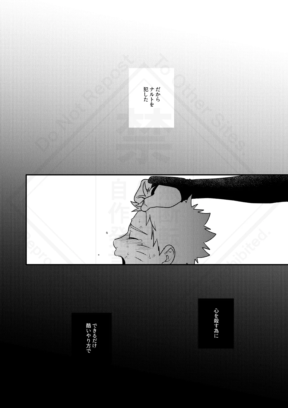 影の形に随うが如し Page.32