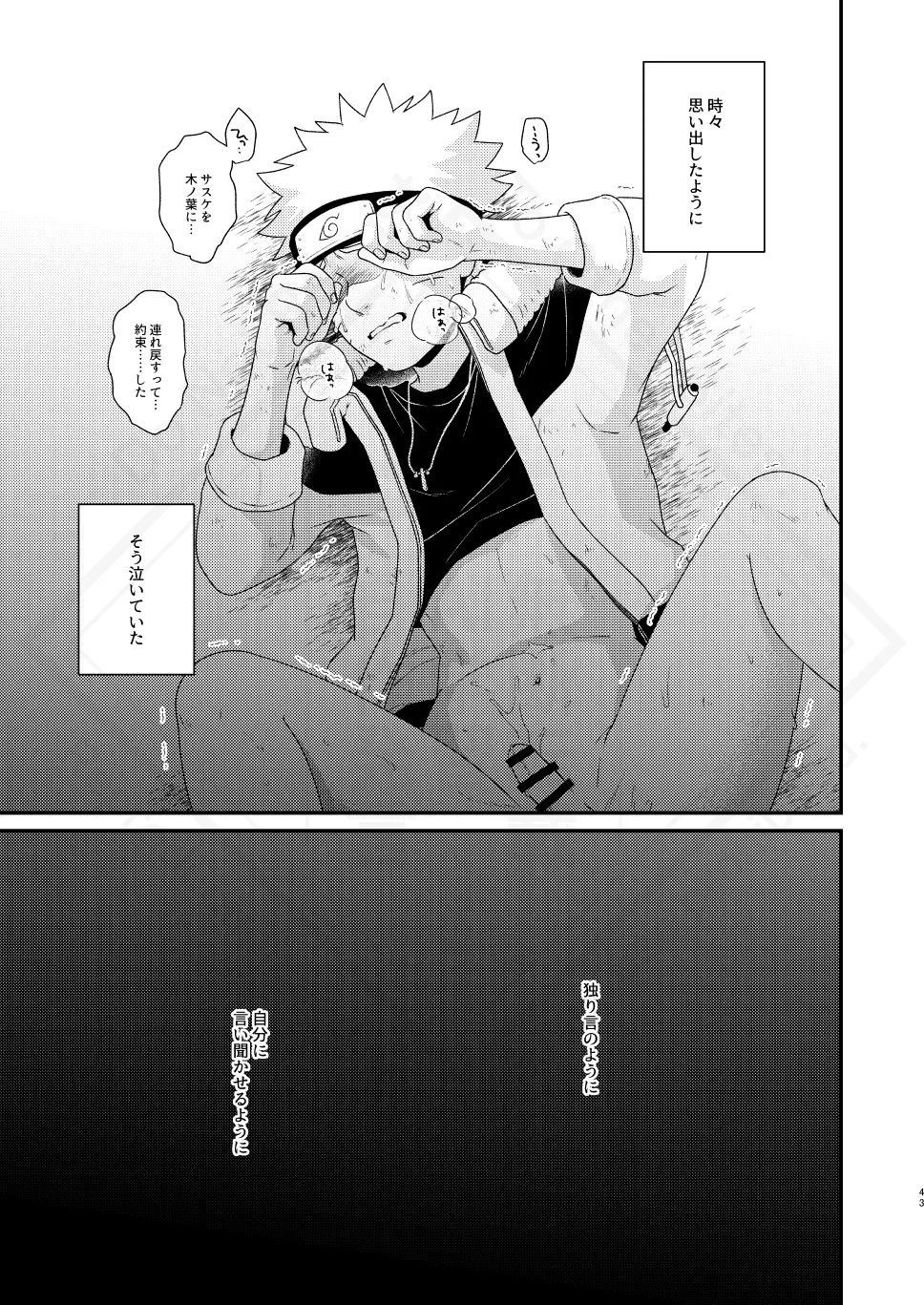 影の形に随うが如し Page.45