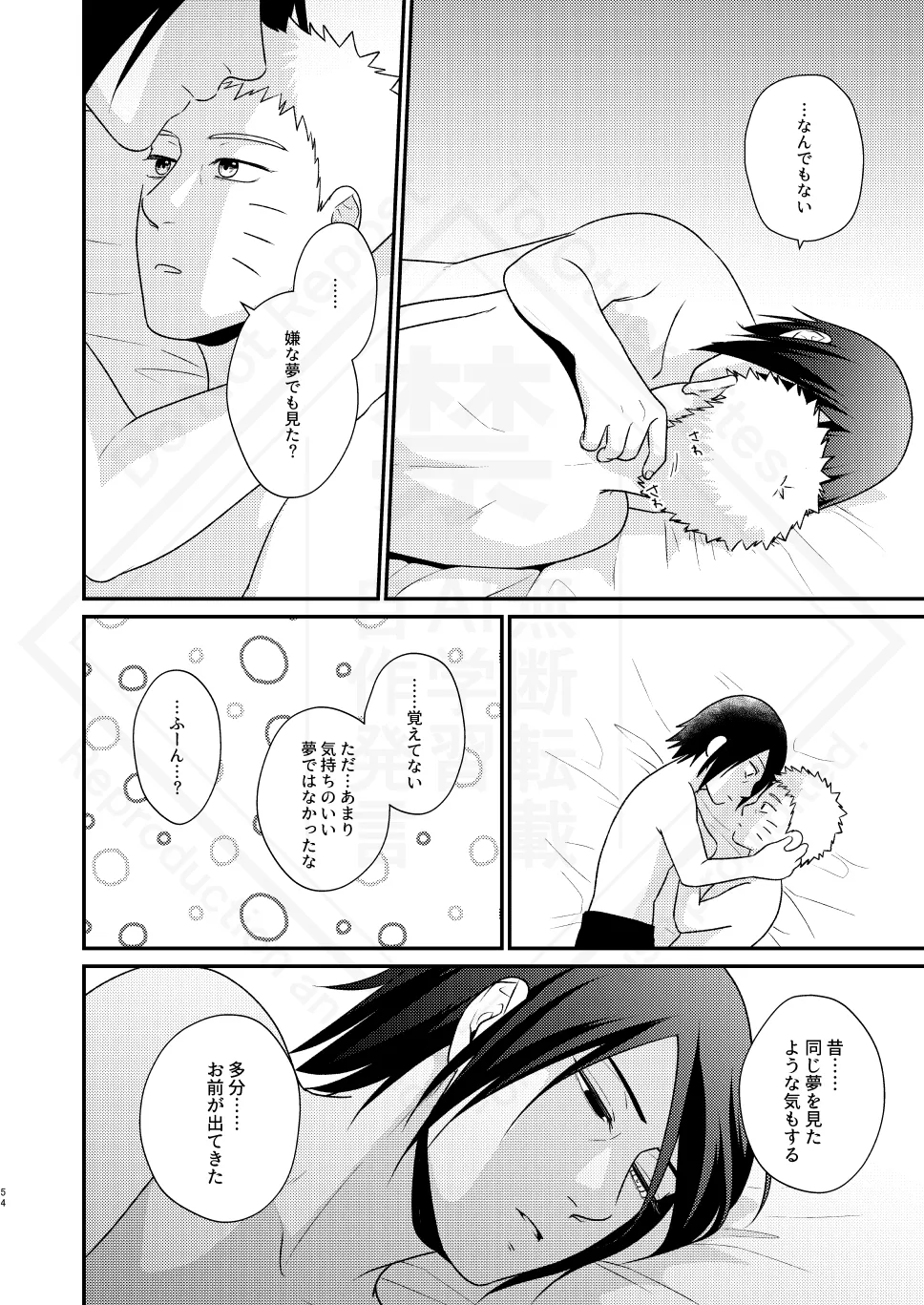 影の形に随うが如し Page.56