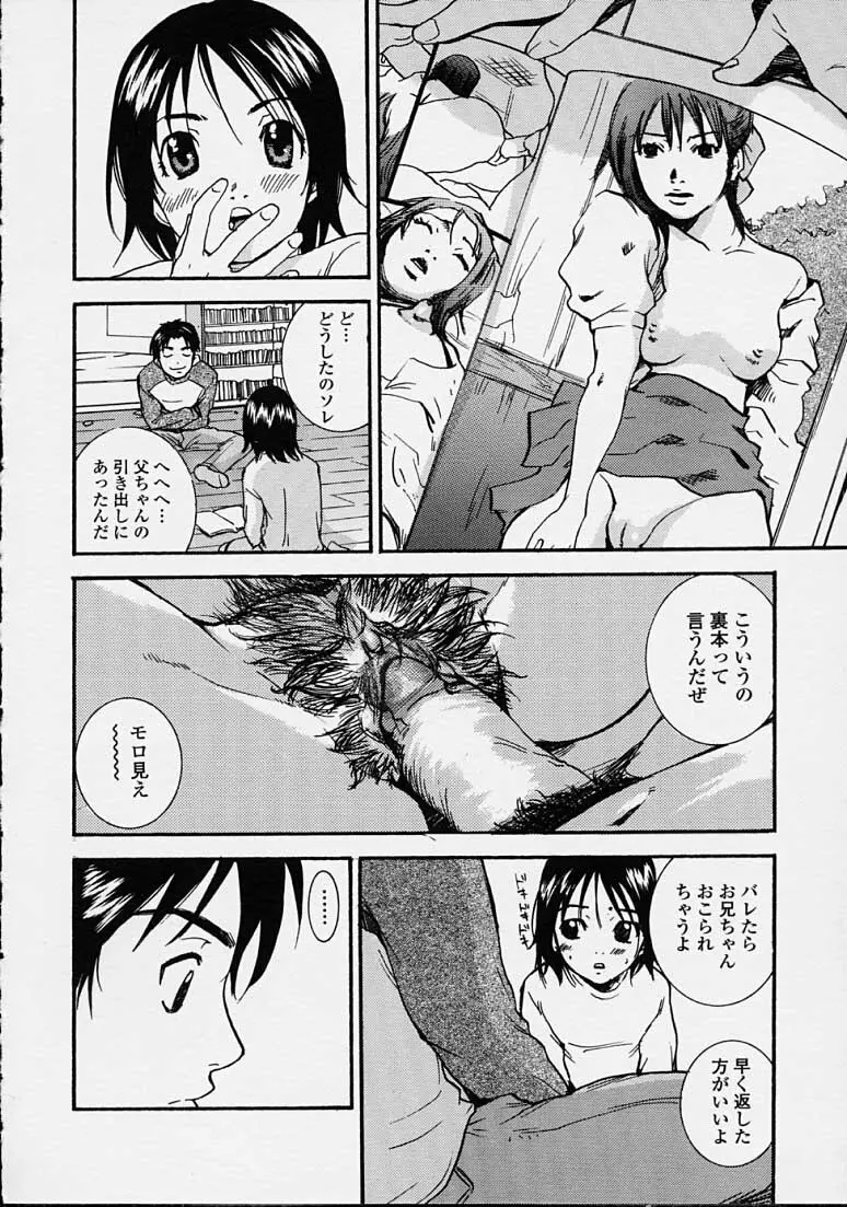 補習授業。 Page.106