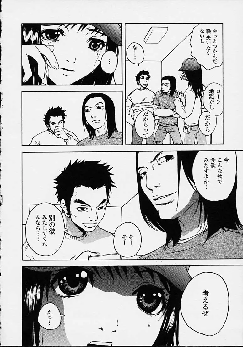 補習授業。 Page.118