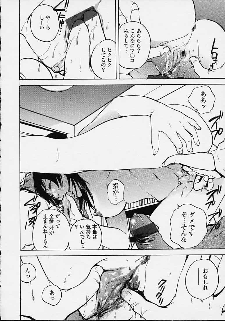 補習授業。 Page.120