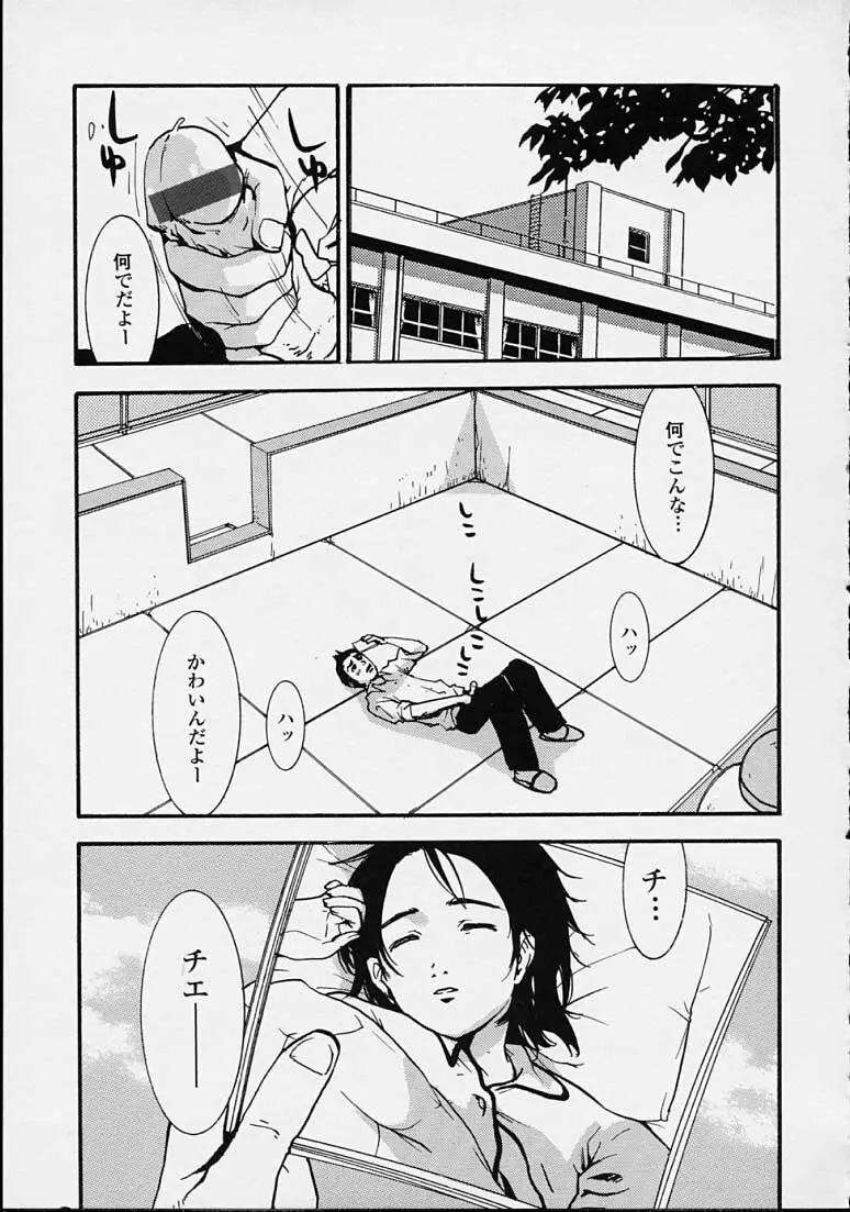 補習授業。 Page.147