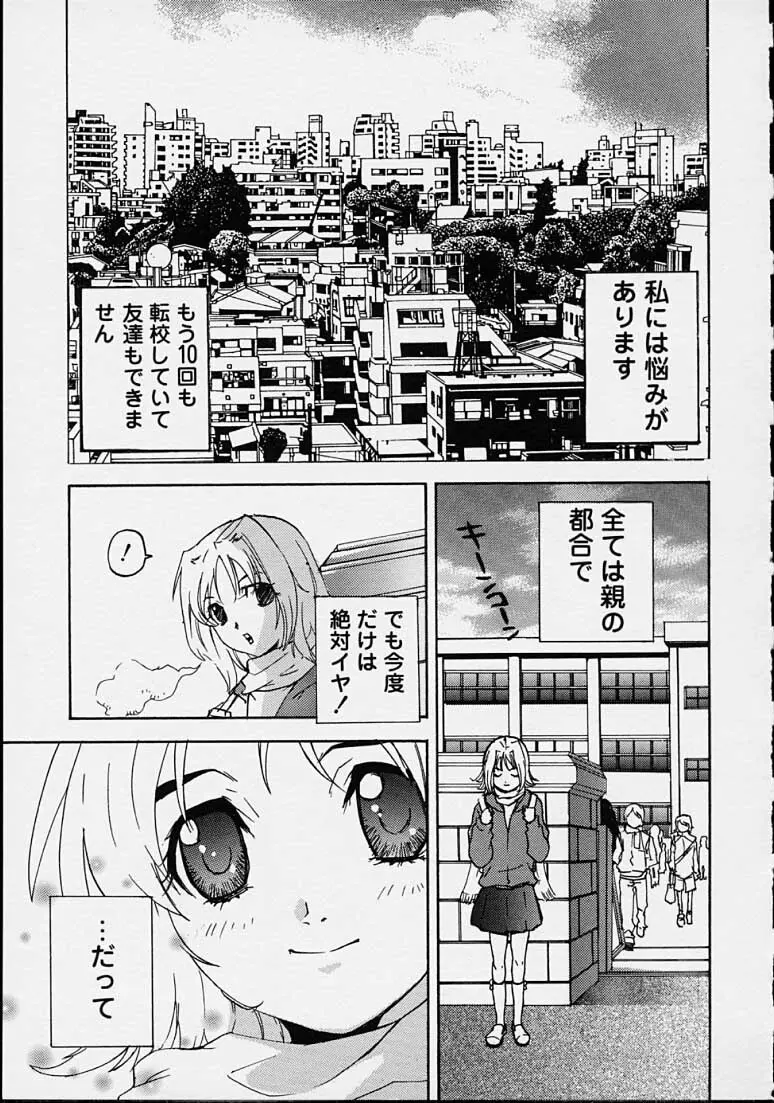 補習授業。 Page.161