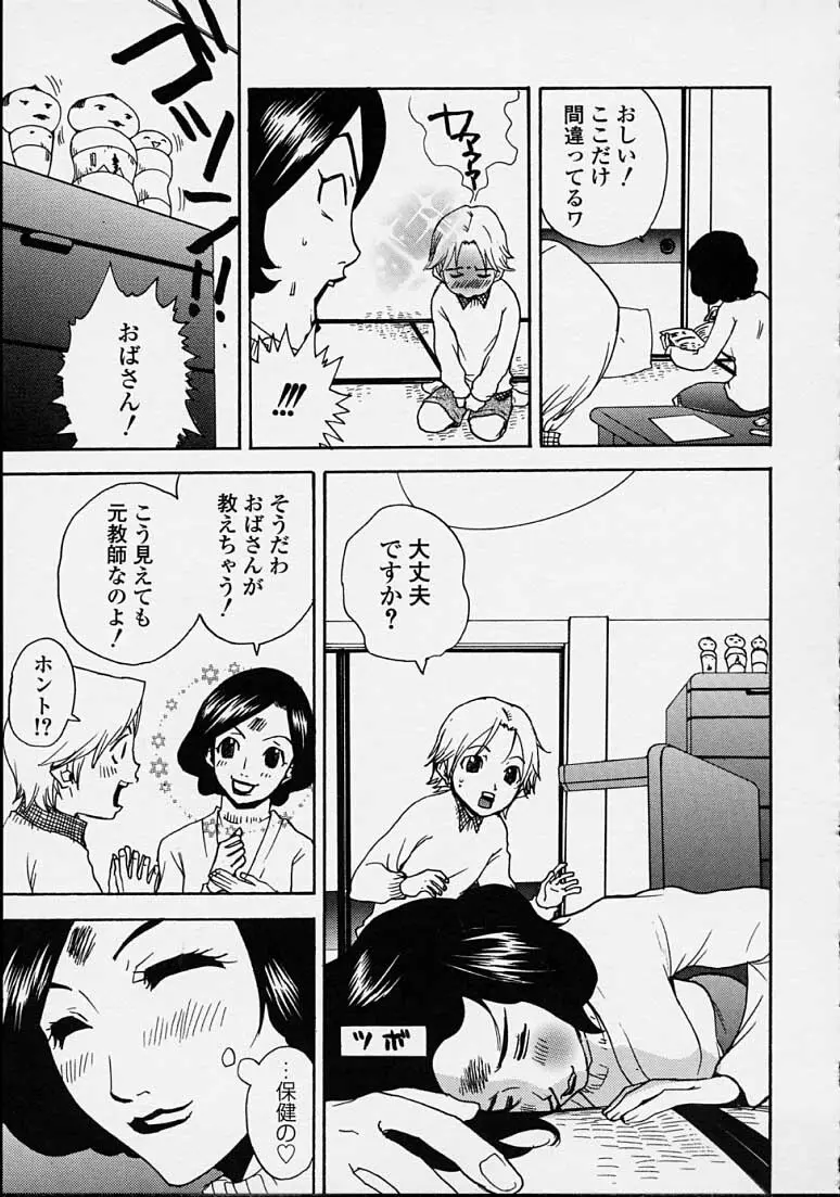 補習授業。 Page.169