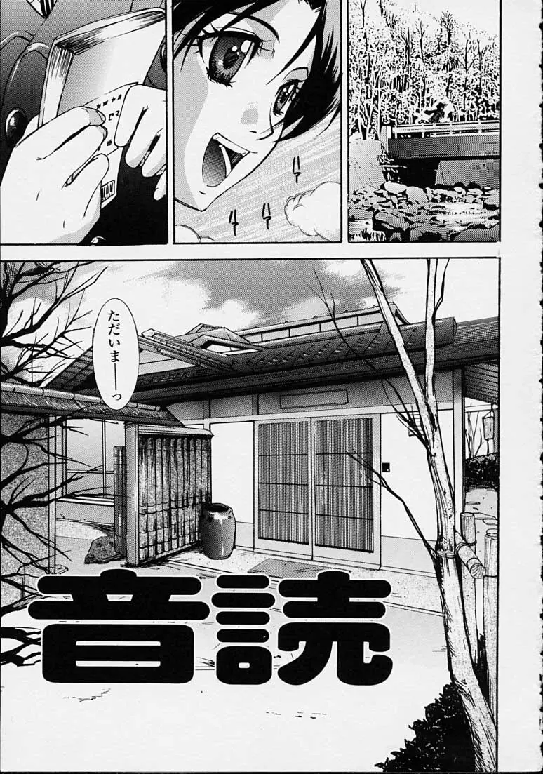 補習授業。 Page.19