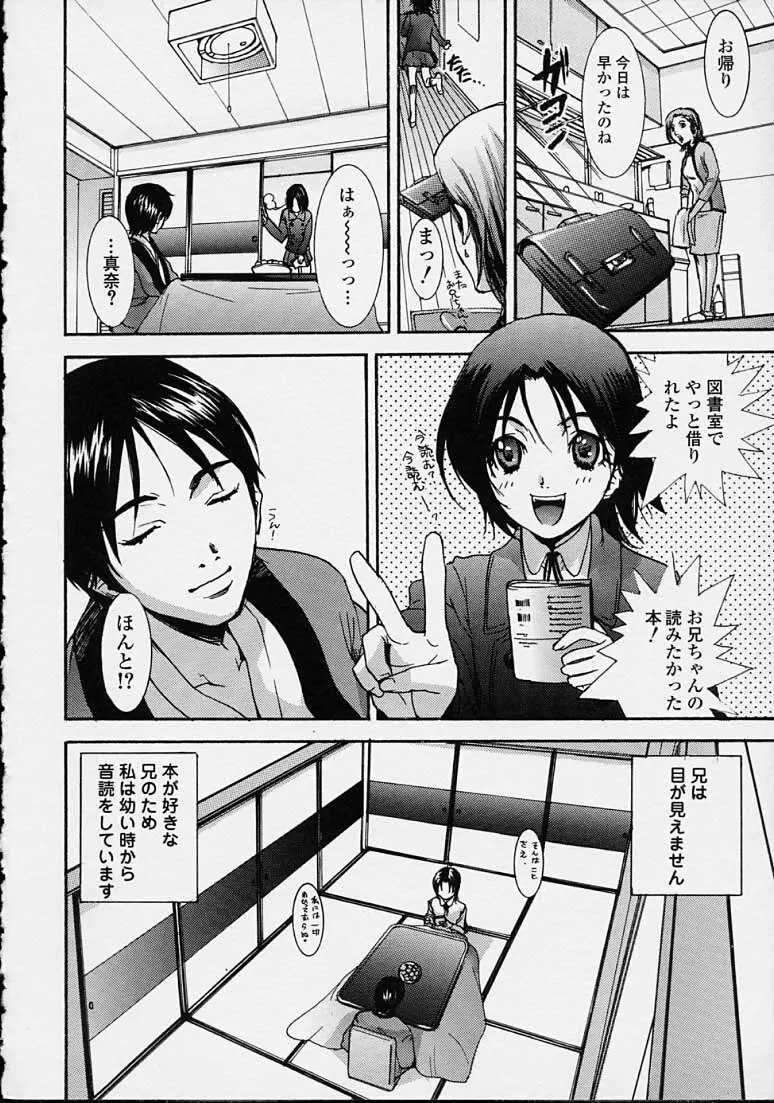 補習授業。 Page.20