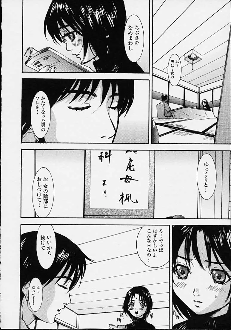 補習授業。 Page.26