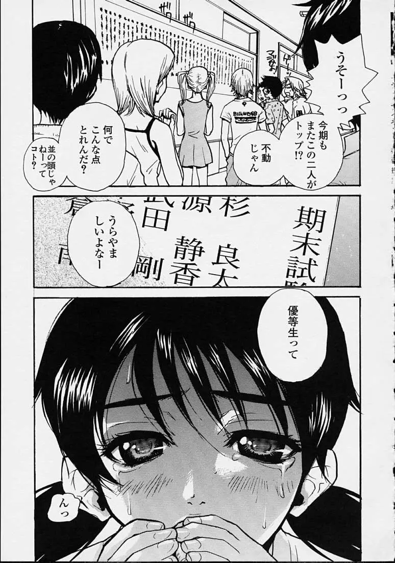 補習授業。 Page.35