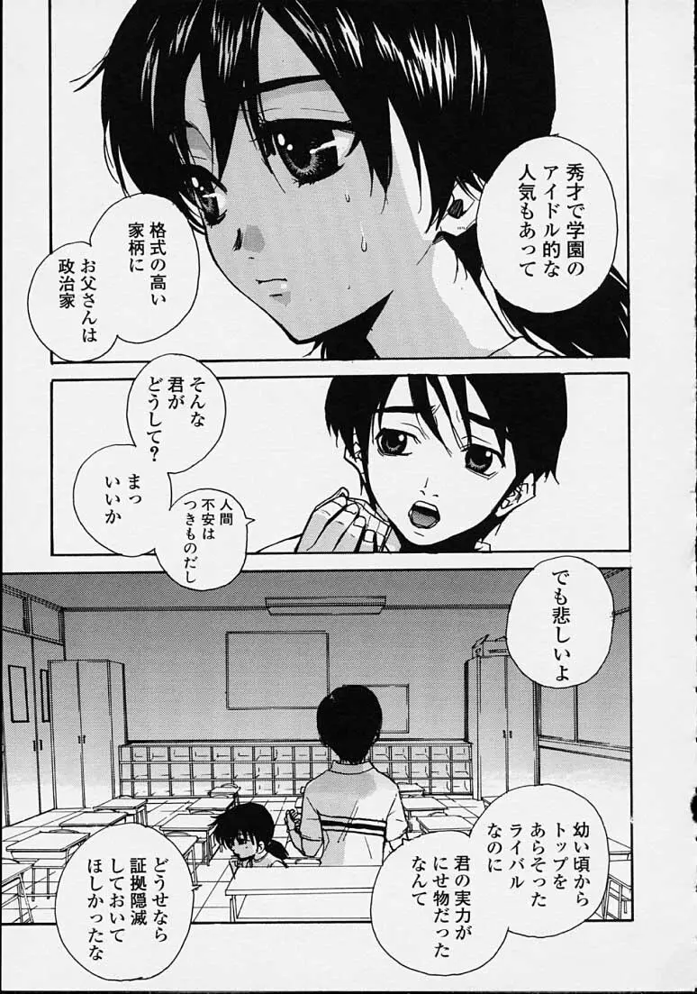 補習授業。 Page.39