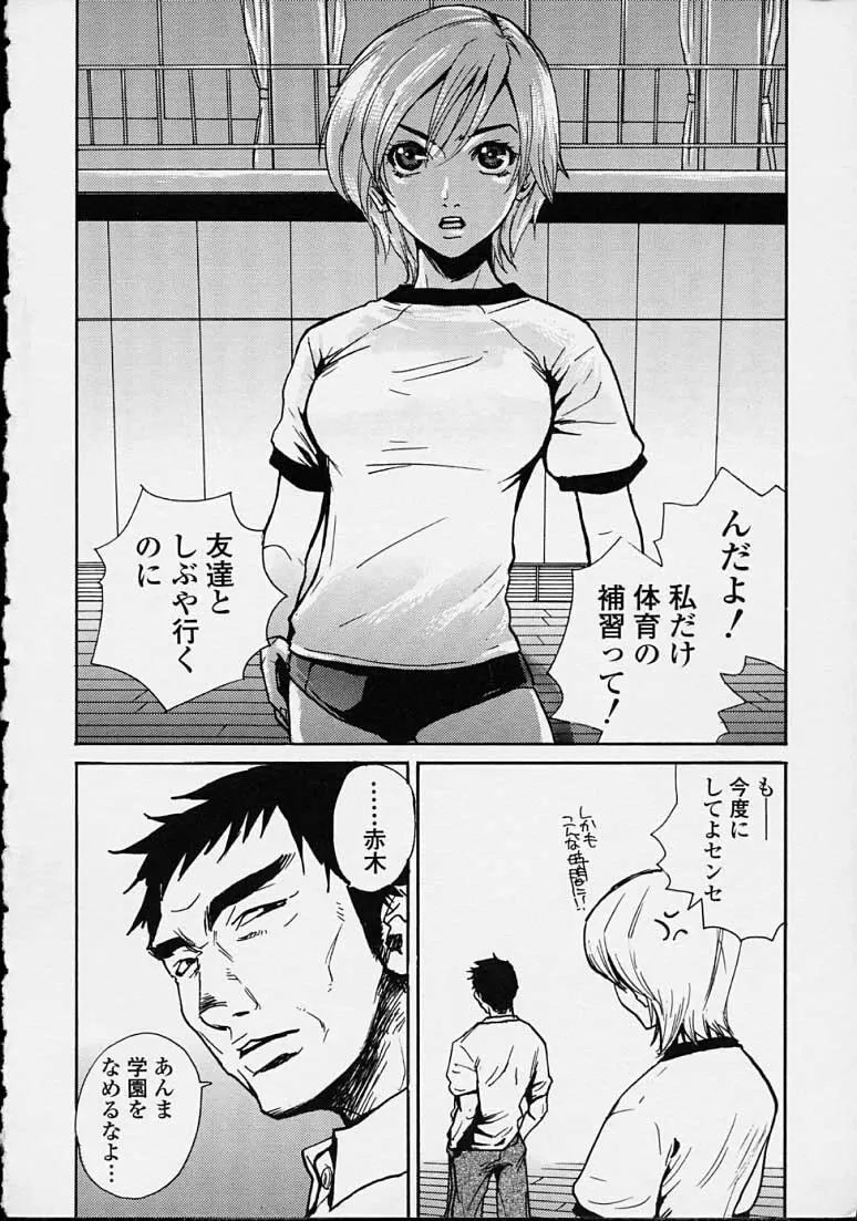 補習授業。 Page.4