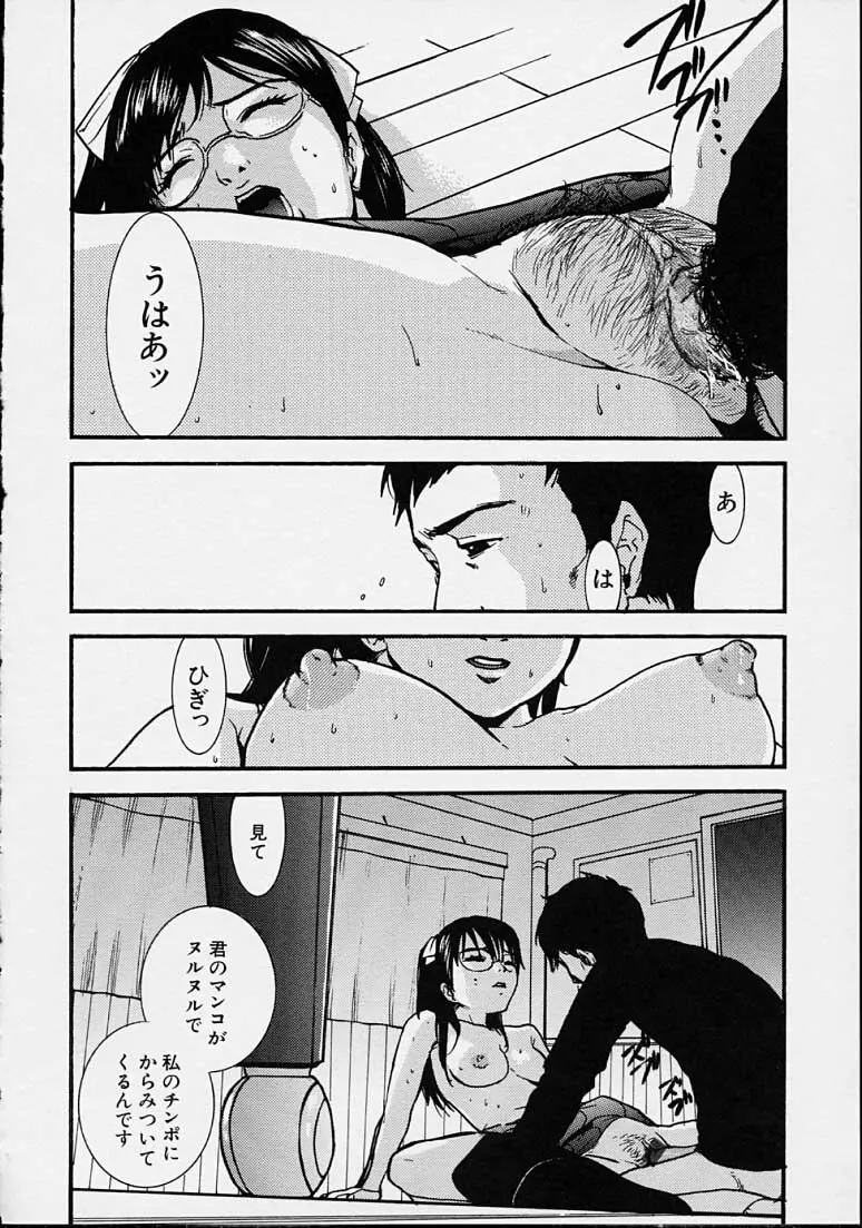 補習授業。 Page.76